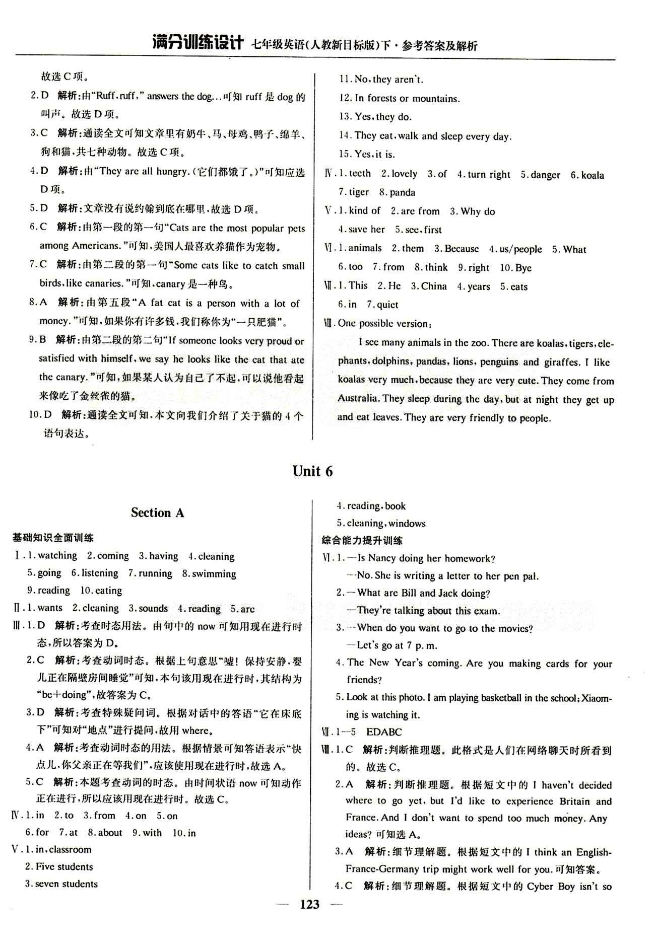 滿分訓(xùn)練設(shè)計(jì)七年級(jí)下英語(yǔ)北京教育出版社 Unit 5 [3]