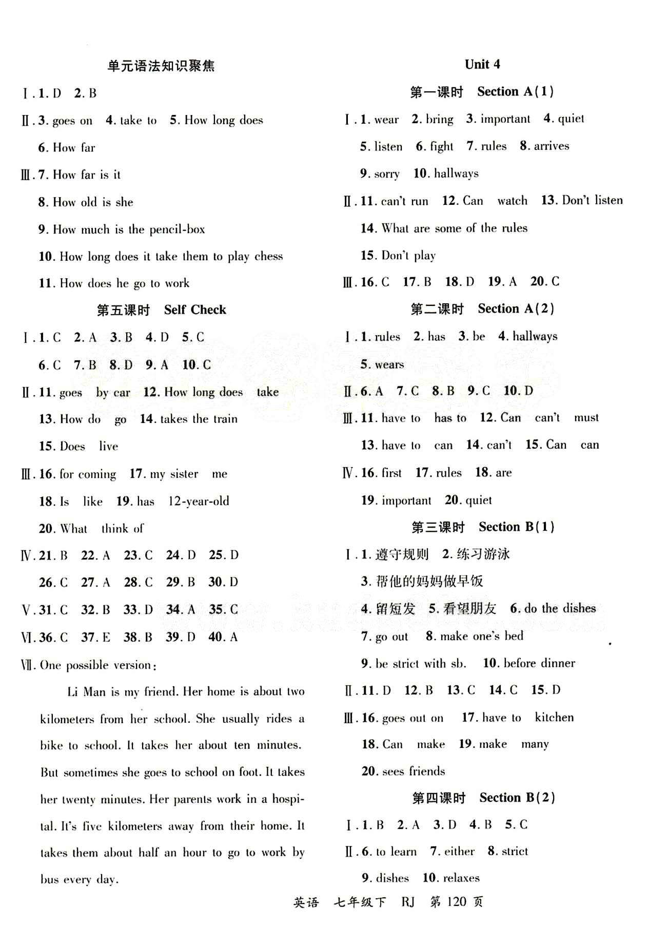 2015 一線課堂導(dǎo)學(xué)案七年級下英語延邊大學(xué)出版社 Unit 4 [1]