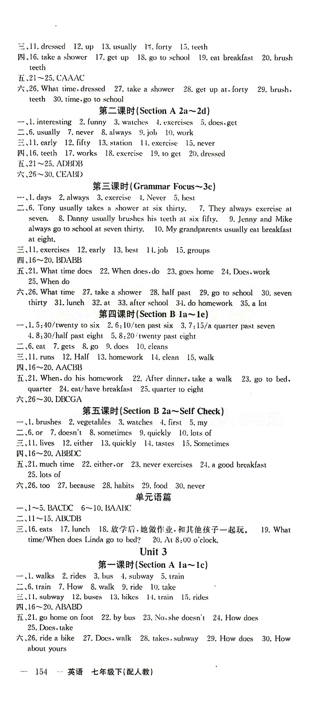 2015年四清導(dǎo)航七年級(jí)英語(yǔ)下冊(cè)人教版 Unit1-12 [2]