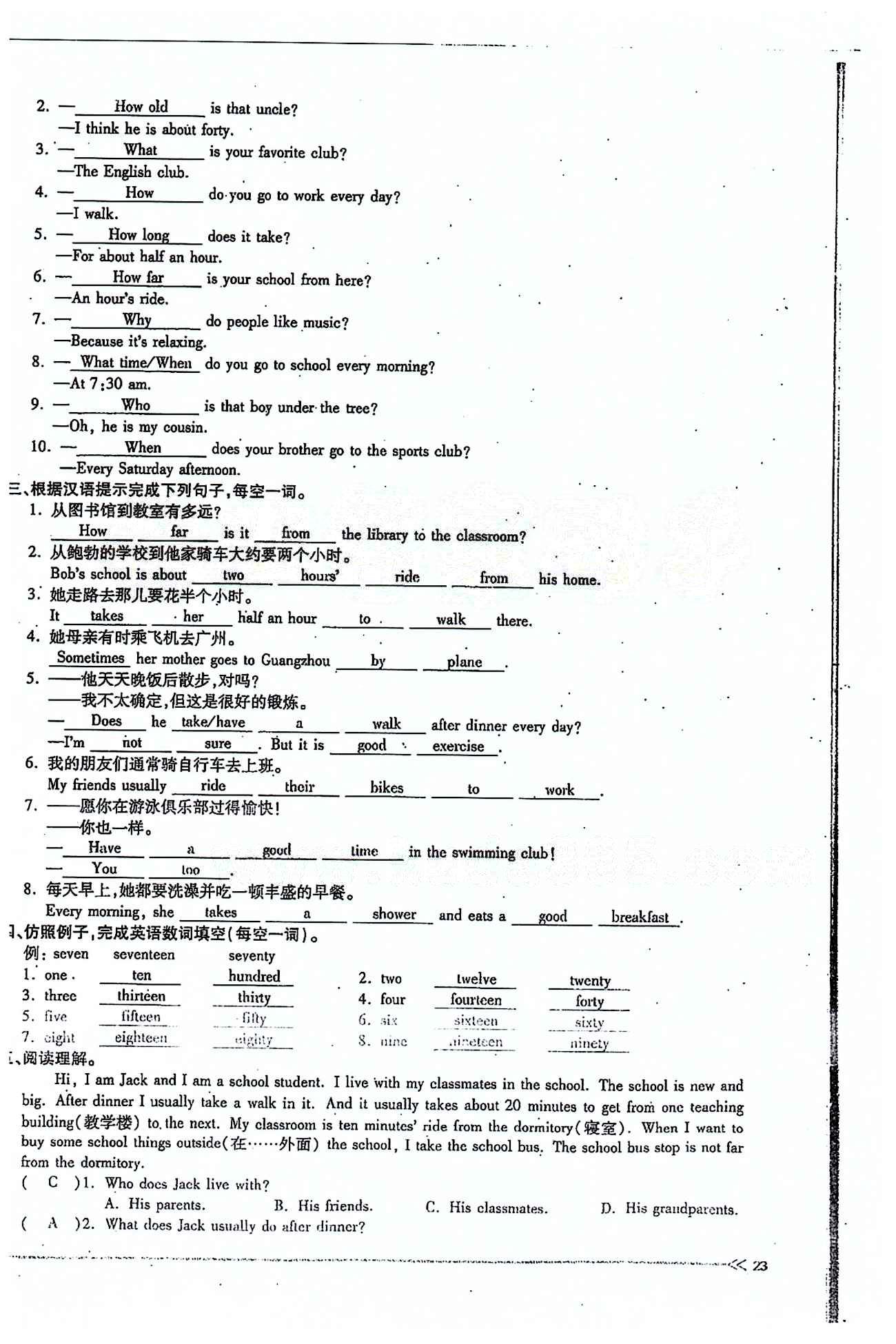 一課一練創(chuàng)新練習(xí)七年級下英語江西人民出版社 Unit 3 [4]