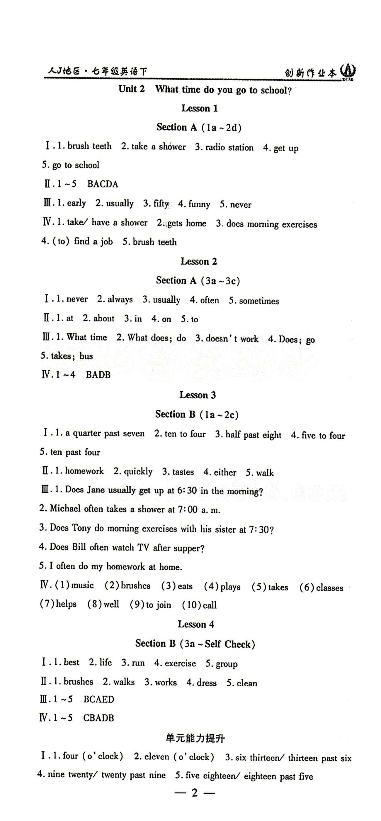 2015 創(chuàng)新課堂 創(chuàng)新作業(yè)本七年級下英語白山出版社 Unit1-12 [2]