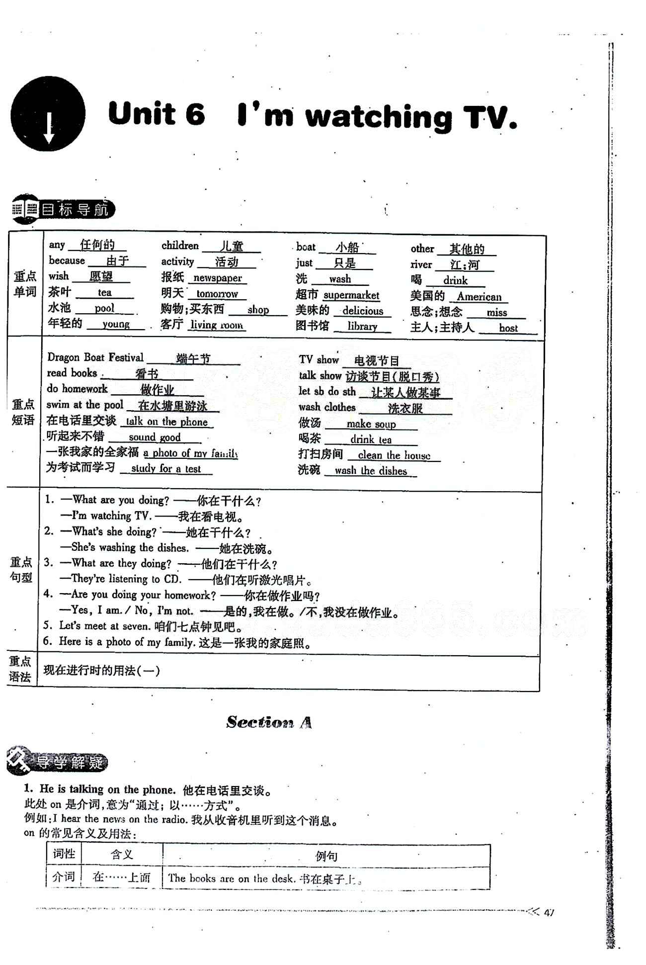 一課一練創(chuàng)新練習(xí)七年級下英語江西人民出版社 Unit 6 [1]