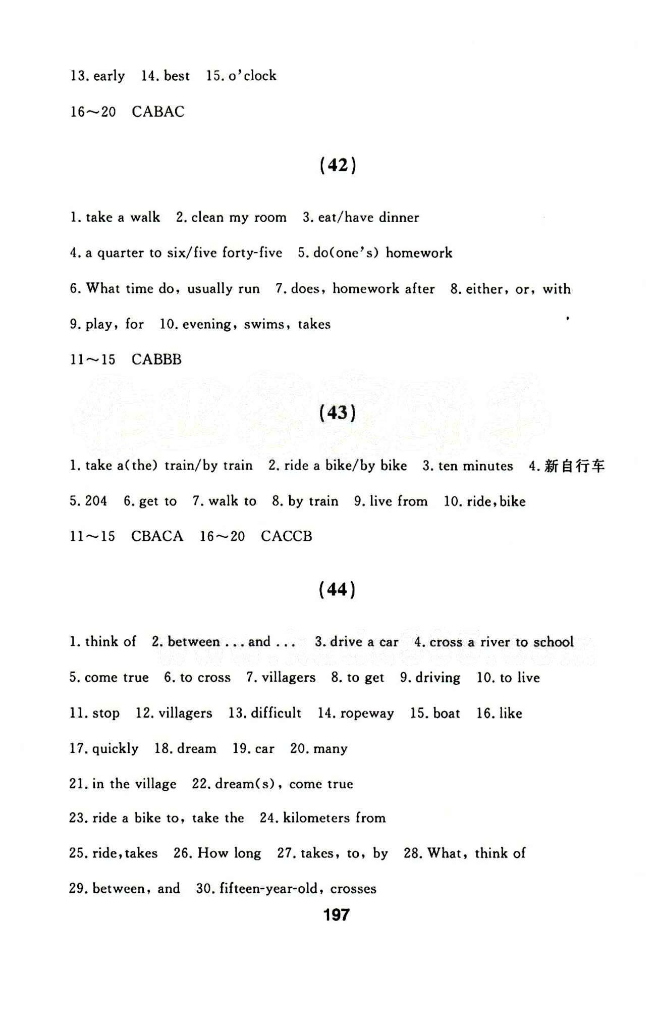 2015年試題優(yōu)化課堂同步七年級(jí)英語(yǔ)下冊(cè)人教版 31-62 [10]