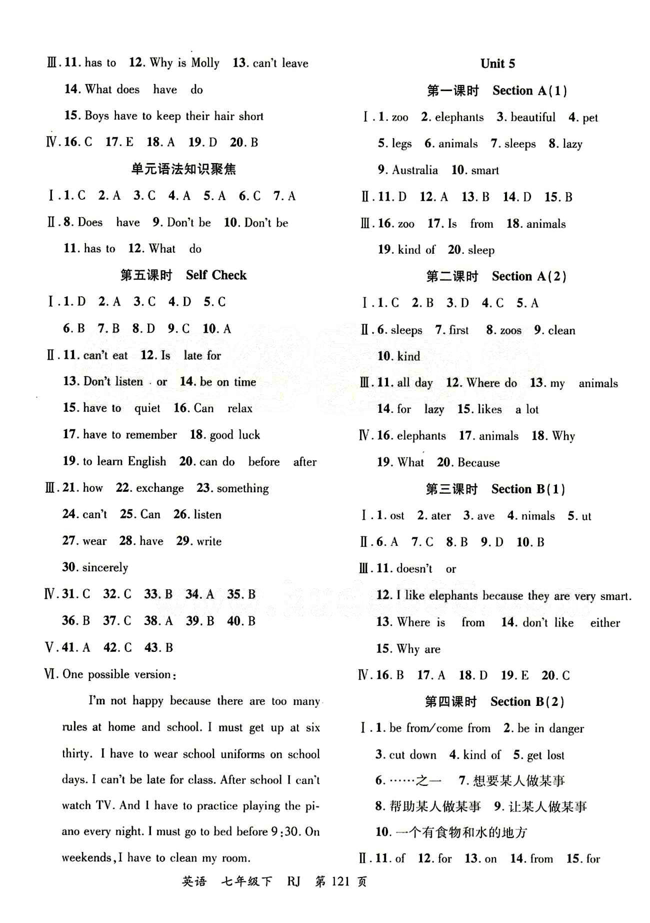 2015 一線課堂導學案七年級下英語延邊大學出版社 Unit 5 [1]