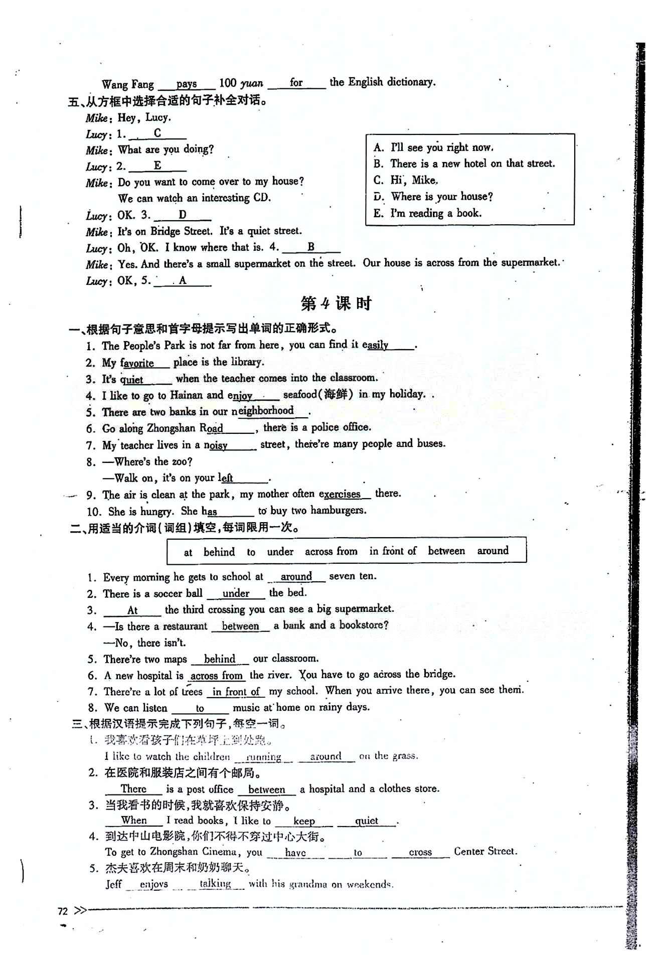 一課一練創(chuàng)新練習七年級下英語江西人民出版社 Unit 8 [7]