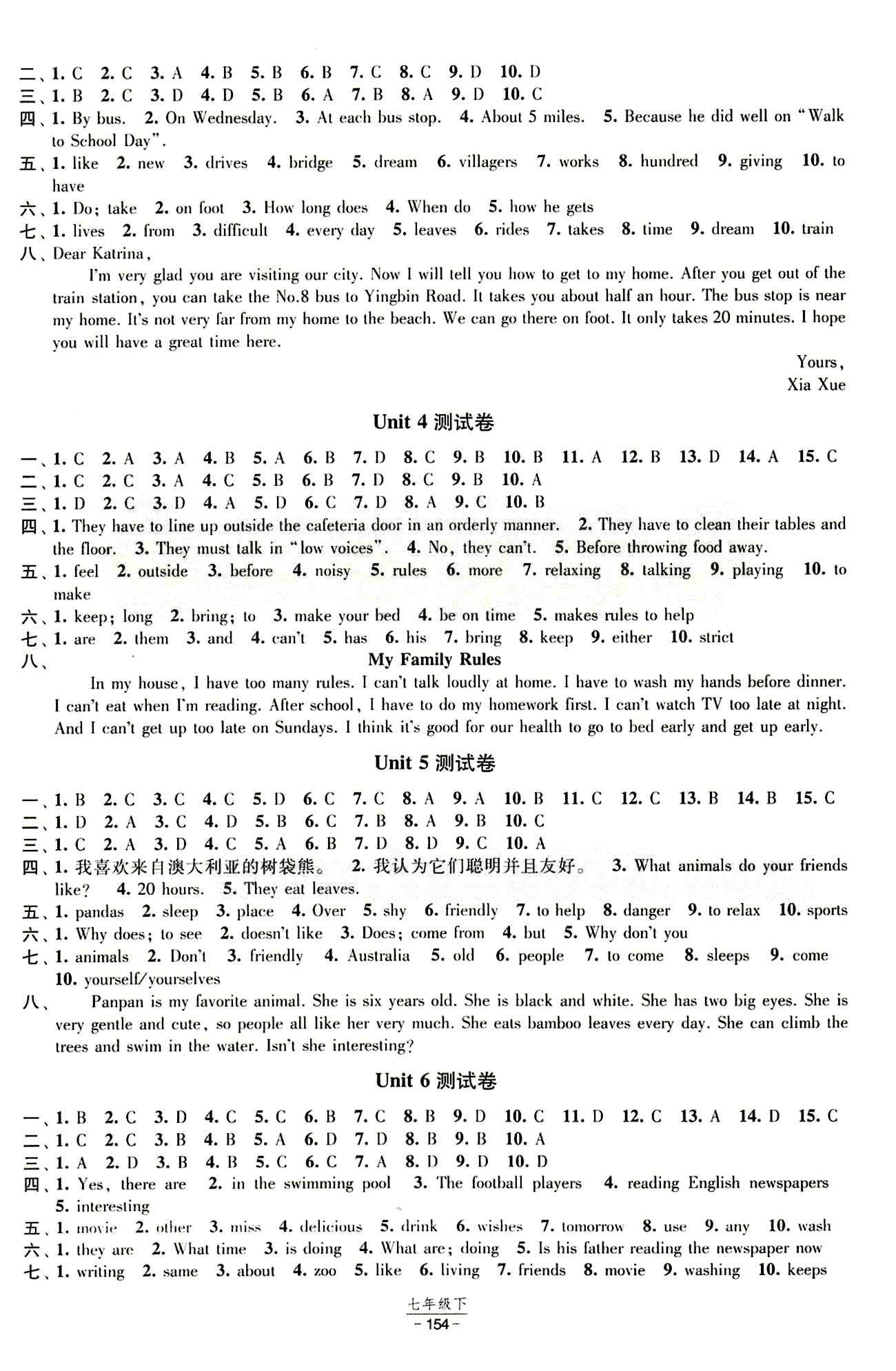 2015 經(jīng)綸學(xué)典 課時(shí)作業(yè)七年級(jí)下英語寧夏人民教育出版社 參考答案 [10]