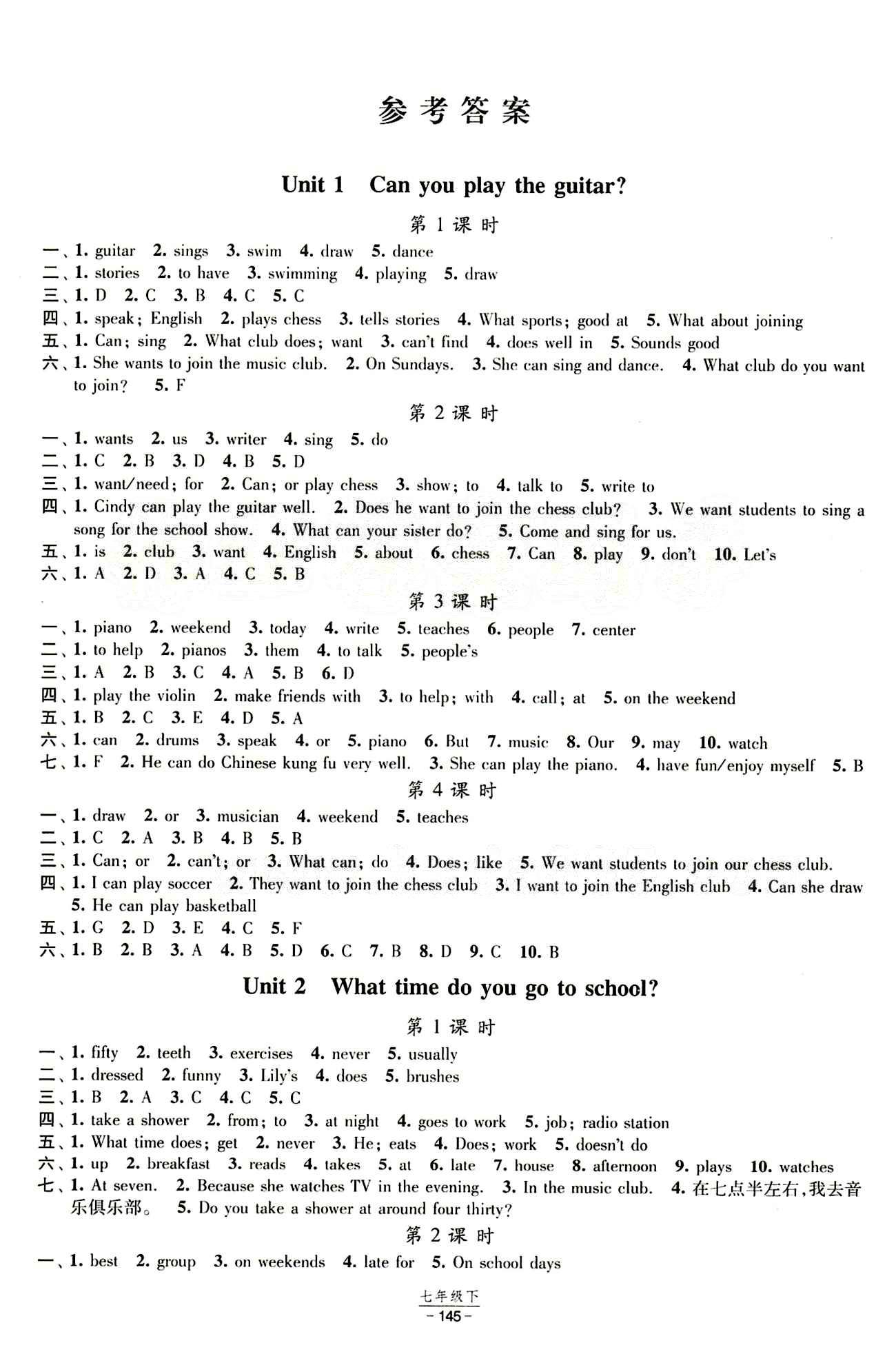 2015 經(jīng)綸學(xué)典 課時(shí)作業(yè)七年級下英語寧夏人民教育出版社 參考答案 [1]