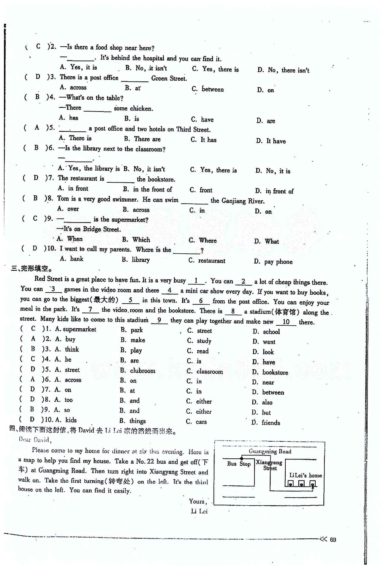 一課一練創(chuàng)新練習(xí)七年級(jí)下英語(yǔ)江西人民出版社 Unit 8 [4]