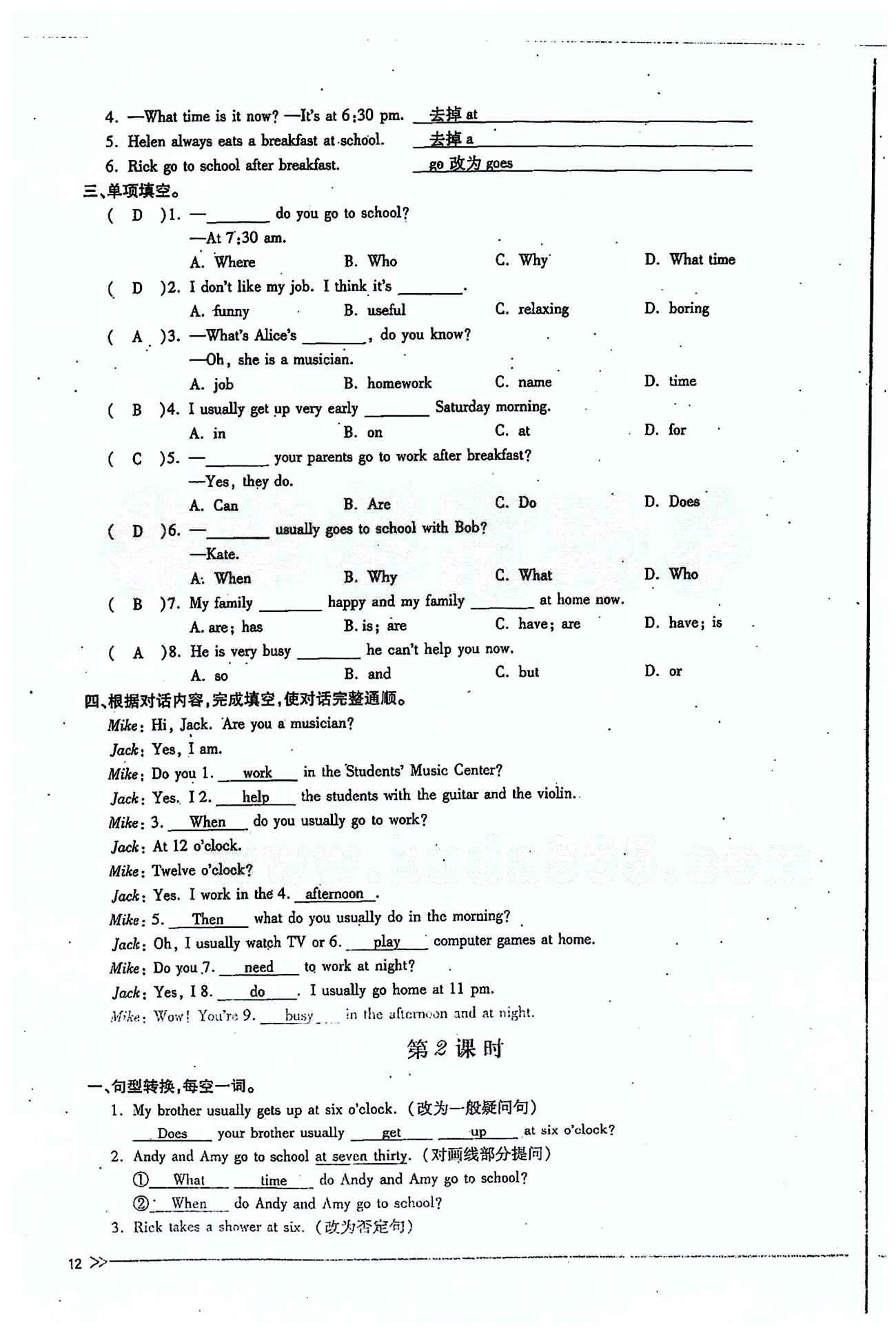 一課一練創(chuàng)新練習七年級下英語江西人民出版社 Unit 2 [3]