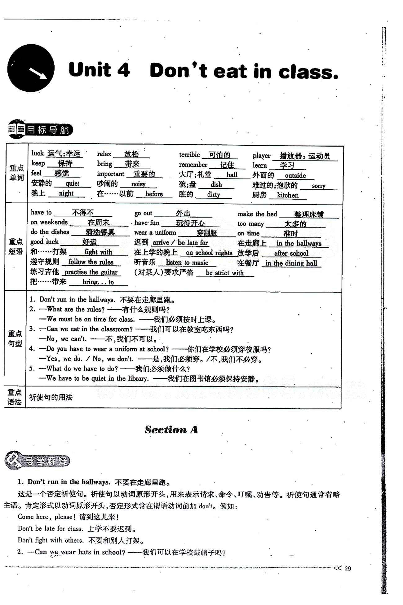 一课一练创新练习七年级下英语江西人民出版社 Unit 4 [1]