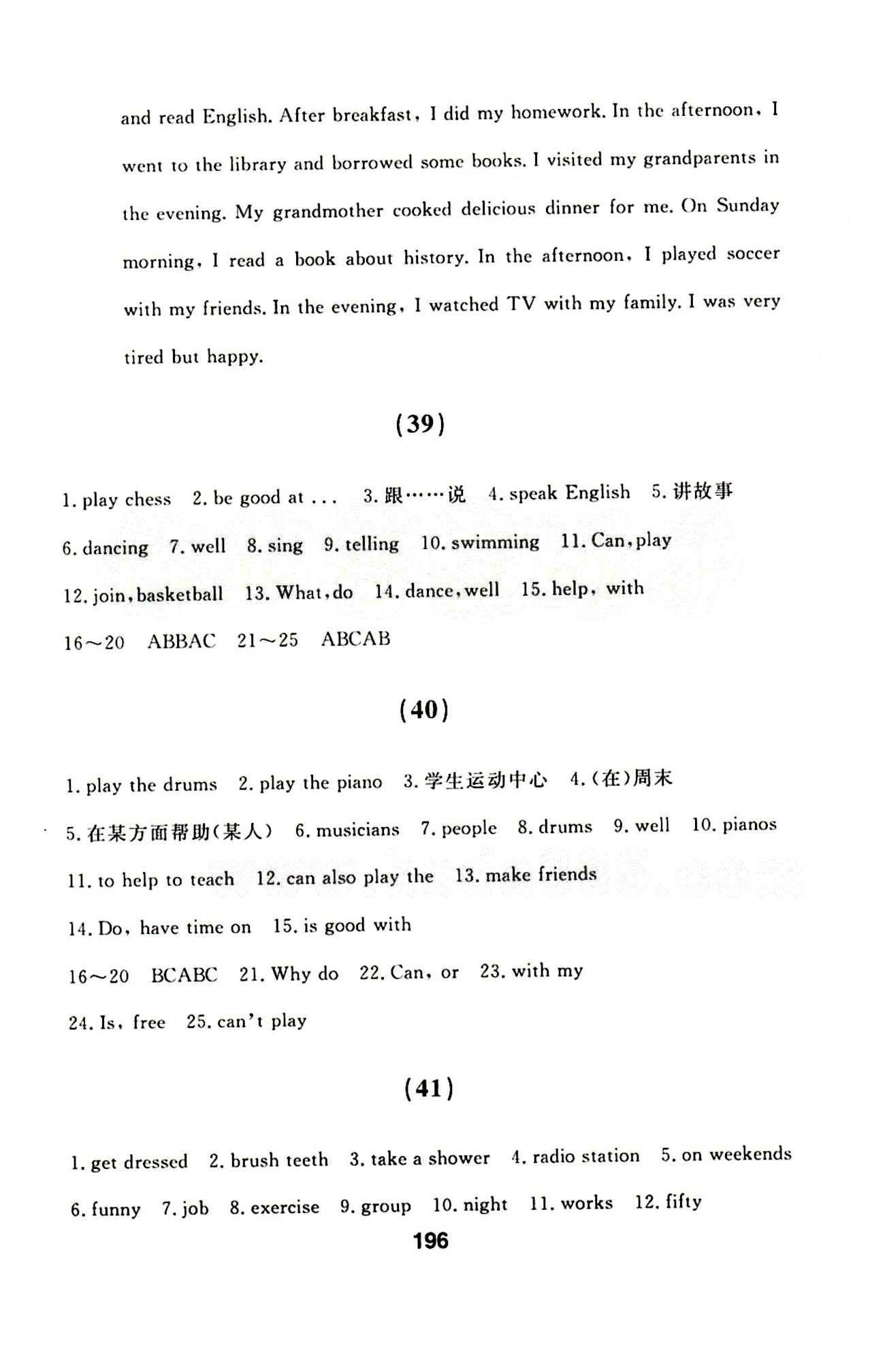 2015年试题优化课堂同步七年级英语下册人教版 31-62 [9]