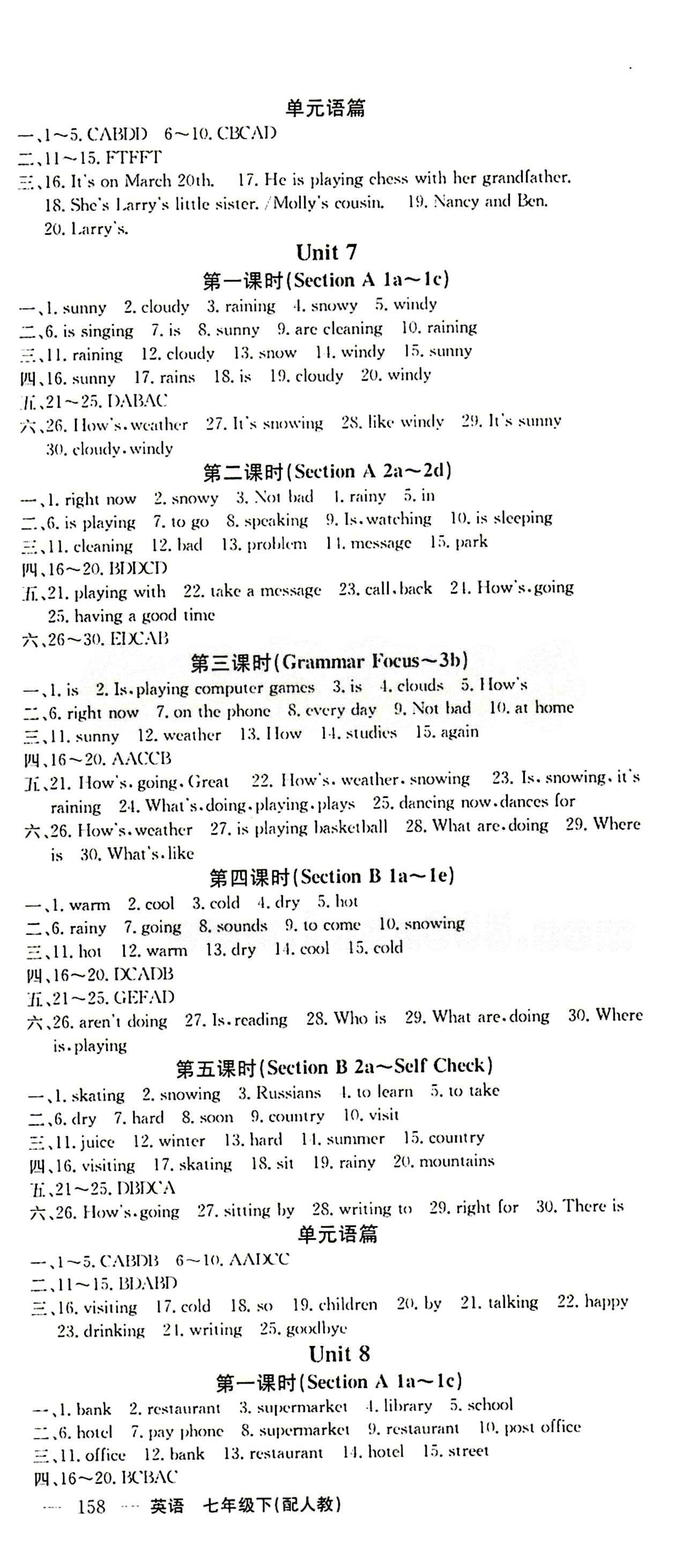 2015年四清導(dǎo)航七年級(jí)英語(yǔ)下冊(cè)人教版 Unit1-12 [6]