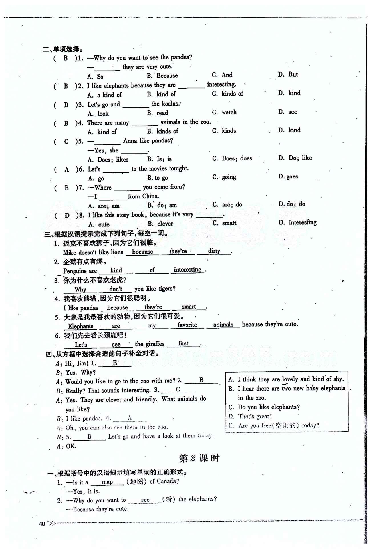 一课一练创新练习七年级下英语江西人民出版社 Unit 5 [3]