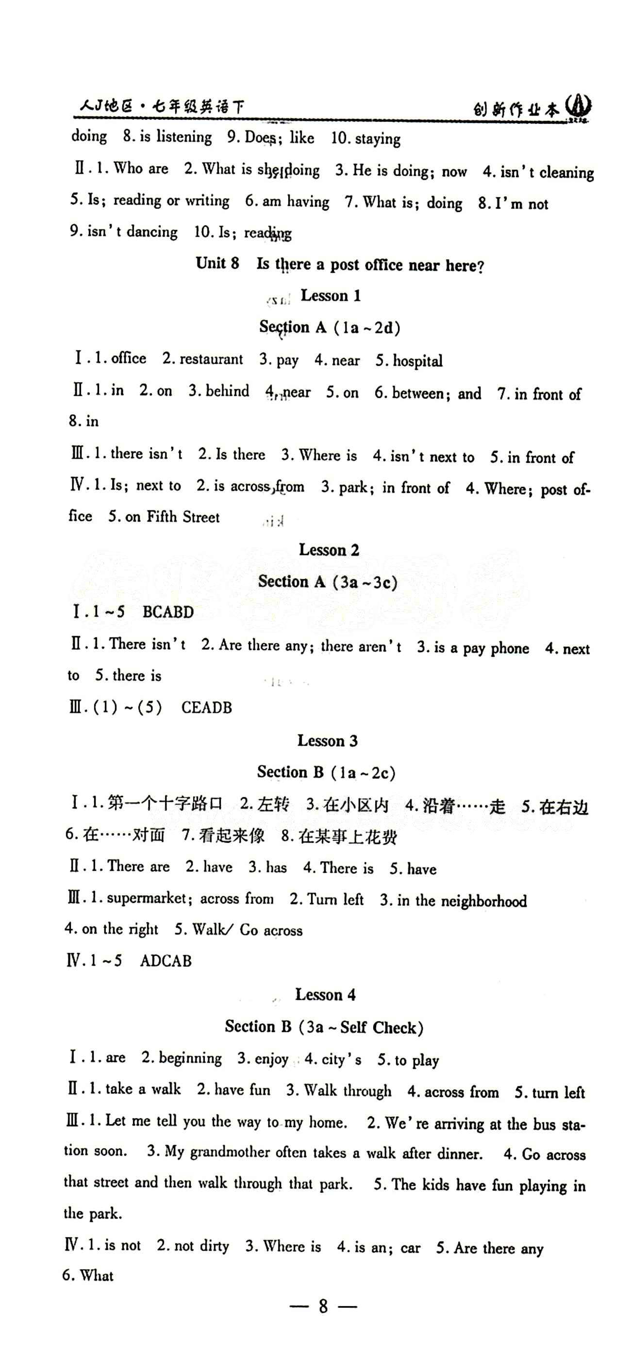 2015 創(chuàng)新課堂 創(chuàng)新作業(yè)本七年級下英語白山出版社 Unit1-12 [8]