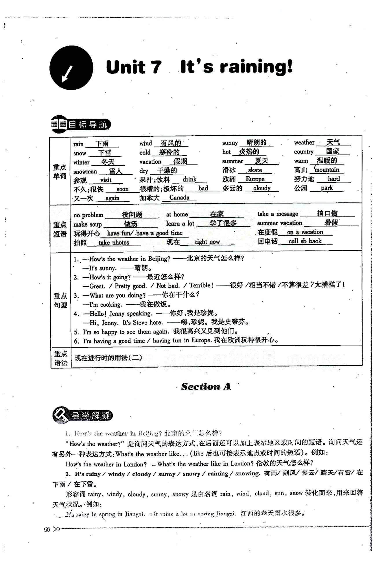 一课一练创新练习七年级下英语江西人民出版社 Unit 7 [1]