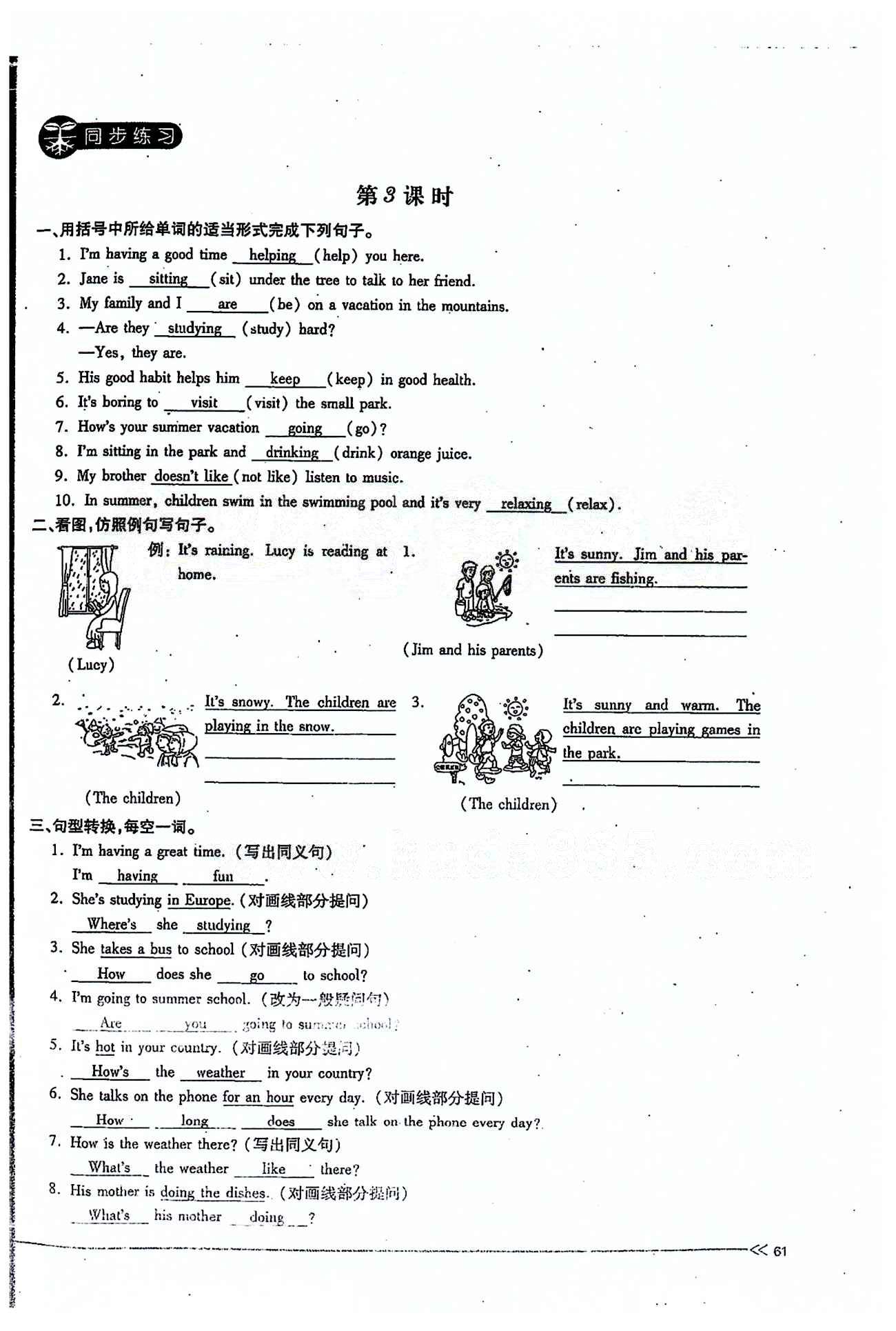 一课一练创新练习七年级下英语江西人民出版社 Unit 7 [6]