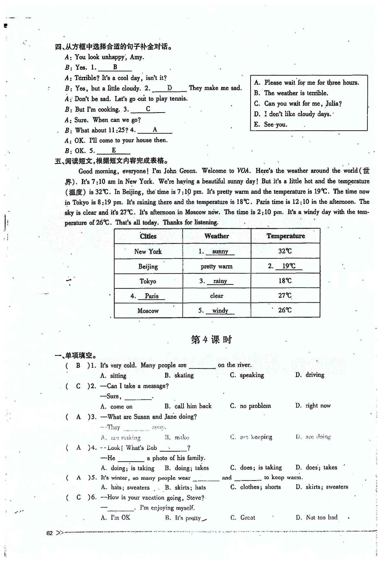 一課一練創(chuàng)新練習(xí)七年級(jí)下英語江西人民出版社 Unit 7 [7]