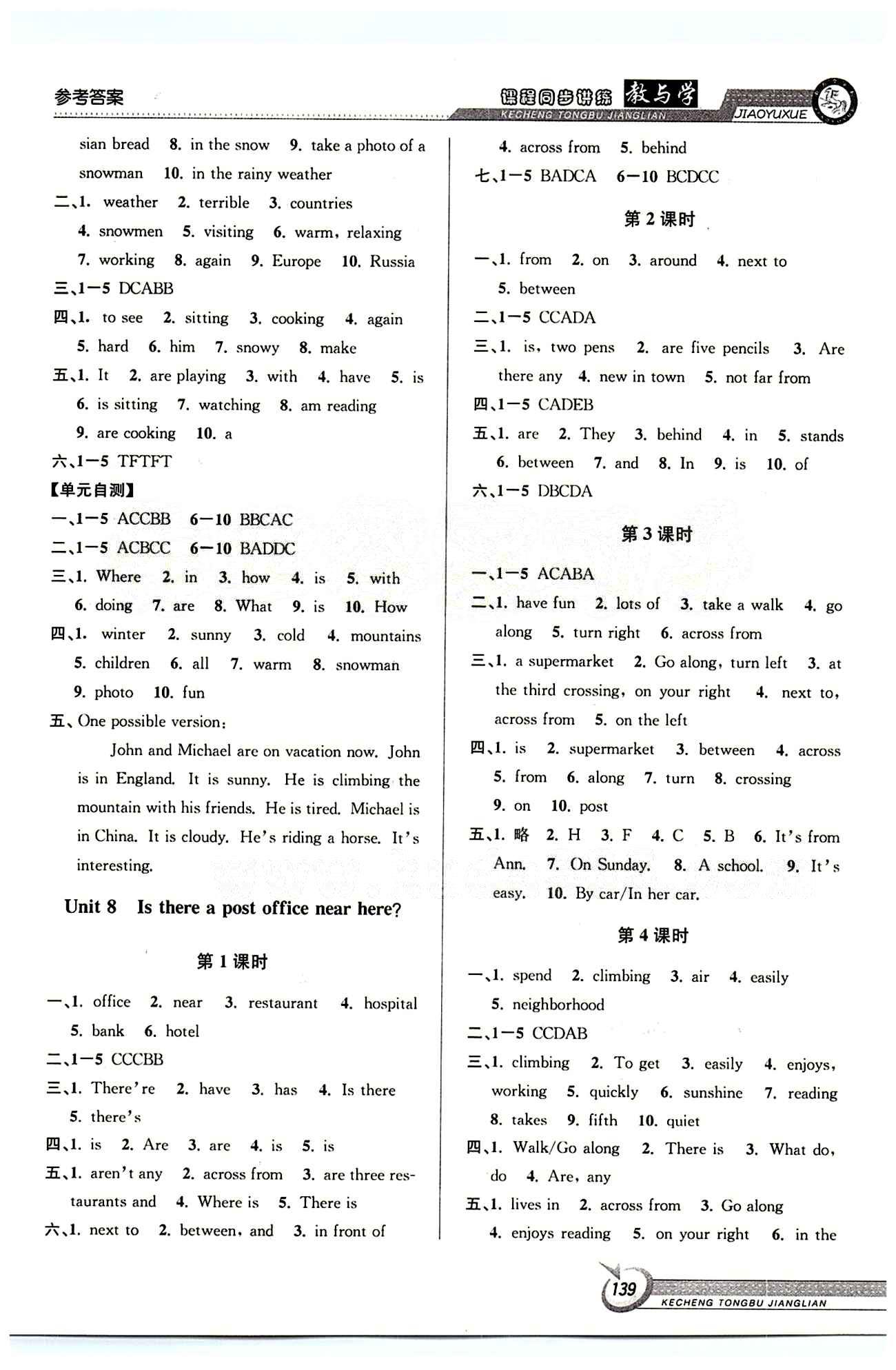 2015 教與學(xué) 課程同步講練七年級下英語北京教育出版社 Unit 7 [2]