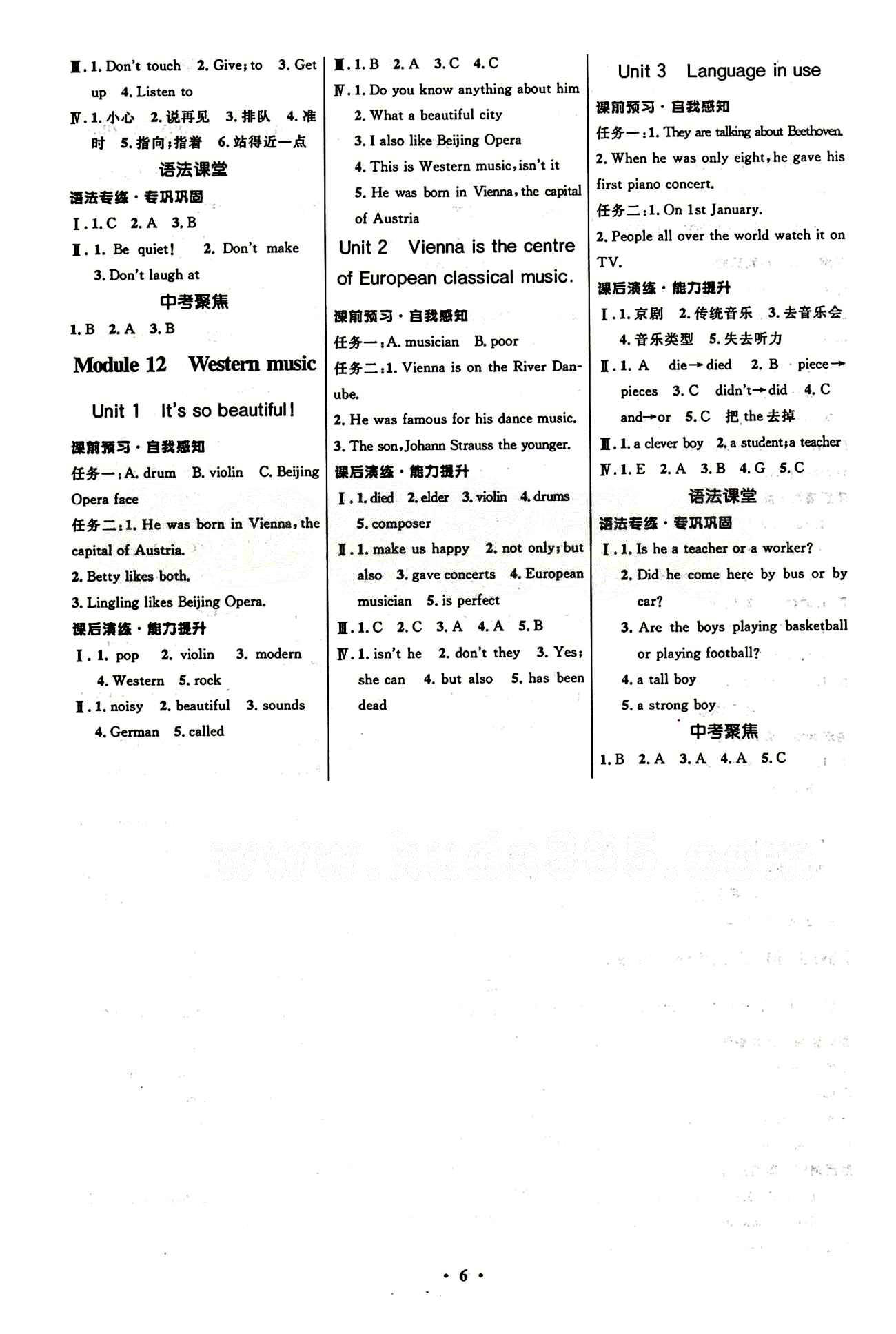 2015志鴻優(yōu)化初中同步測控全優(yōu)設(shè)計(jì)七年級下英語知識(shí)出版社 參考答案 [6]