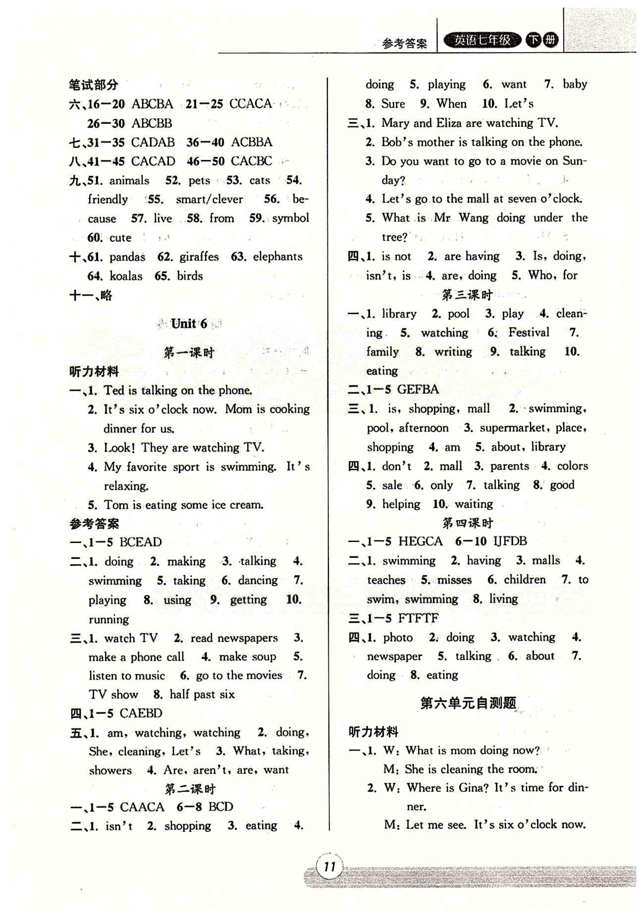 课时特训 英语 人教版R 浙江新课程三维目标测评 课时作业七年级下浙江少年儿童出版社 Unit 6 [1]