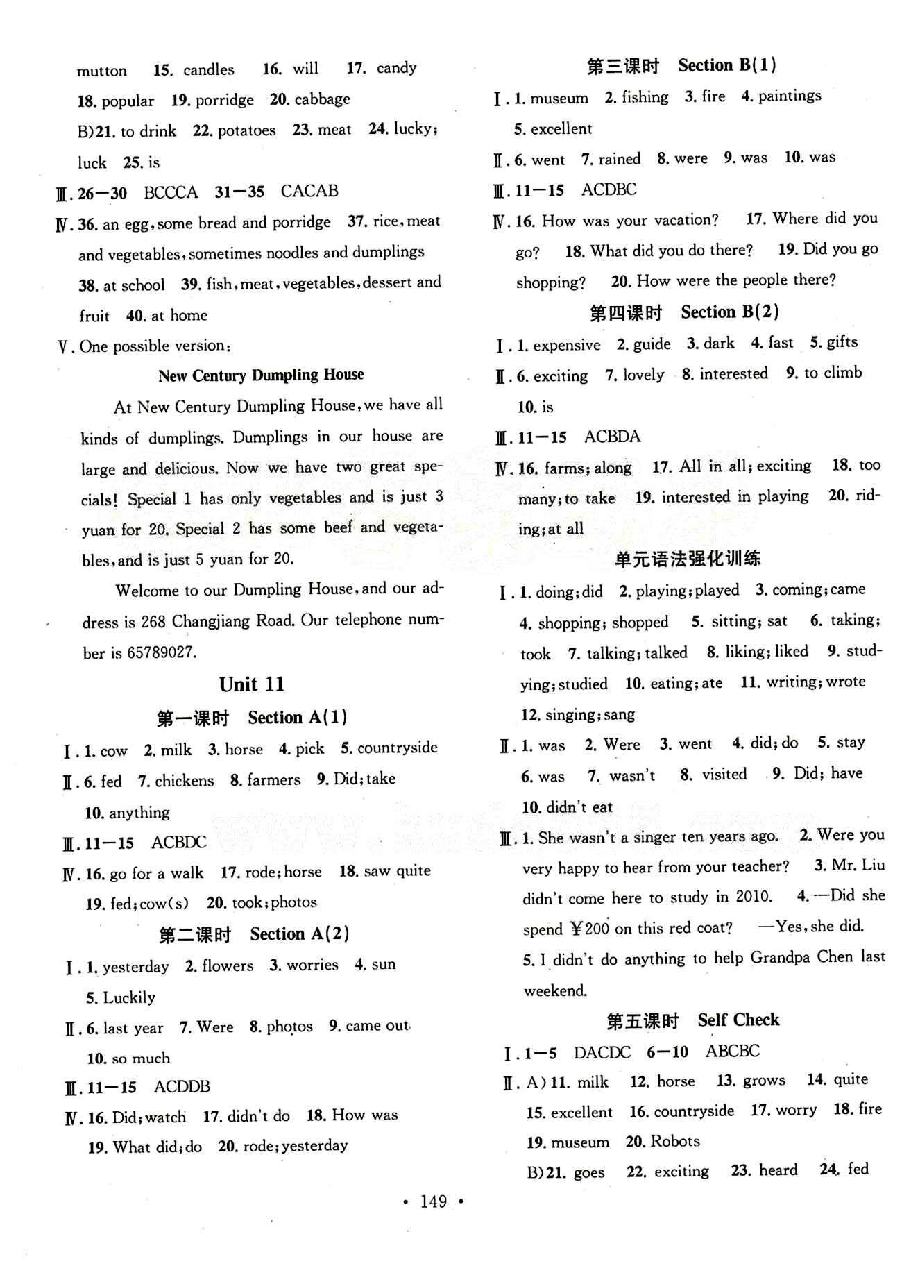 2015 名校課堂七年級下英語黑龍江教育出版社 Unit1-12 [9]