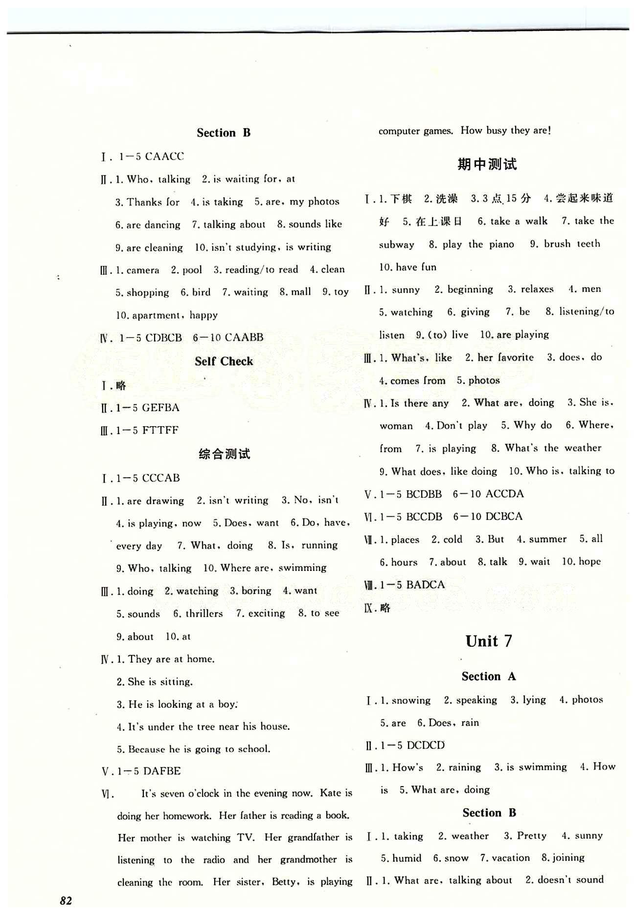 2015英语作业本七年级下江西教育出版社 参考答案 [4]