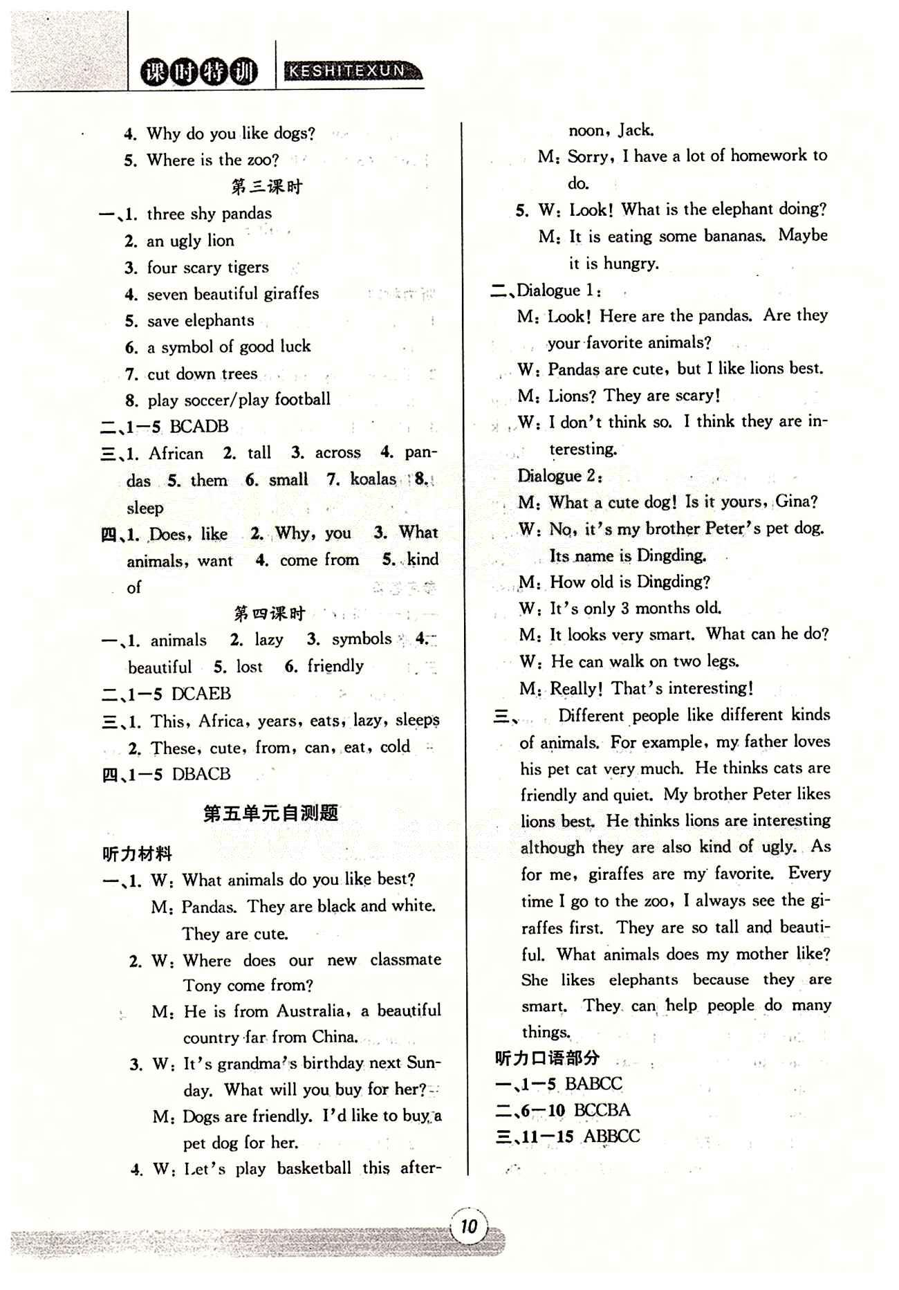 课时特训 英语 人教版R 浙江新课程三维目标测评 课时作业七年级下浙江少年儿童出版社 Unit 5 [2]