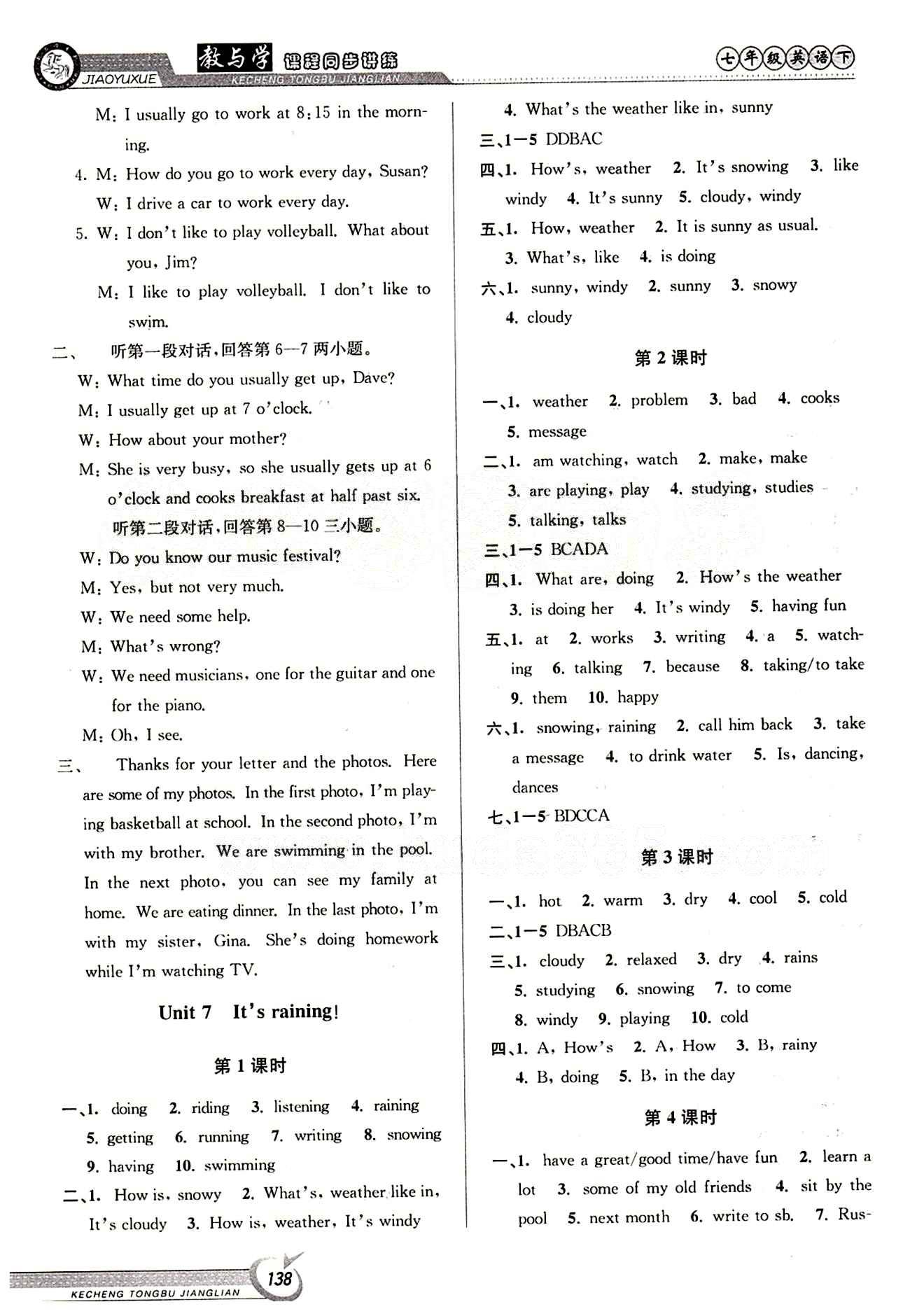 2015 教與學(xué) 課程同步講練七年級下英語北京教育出版社 期中學(xué)生評價 [2]