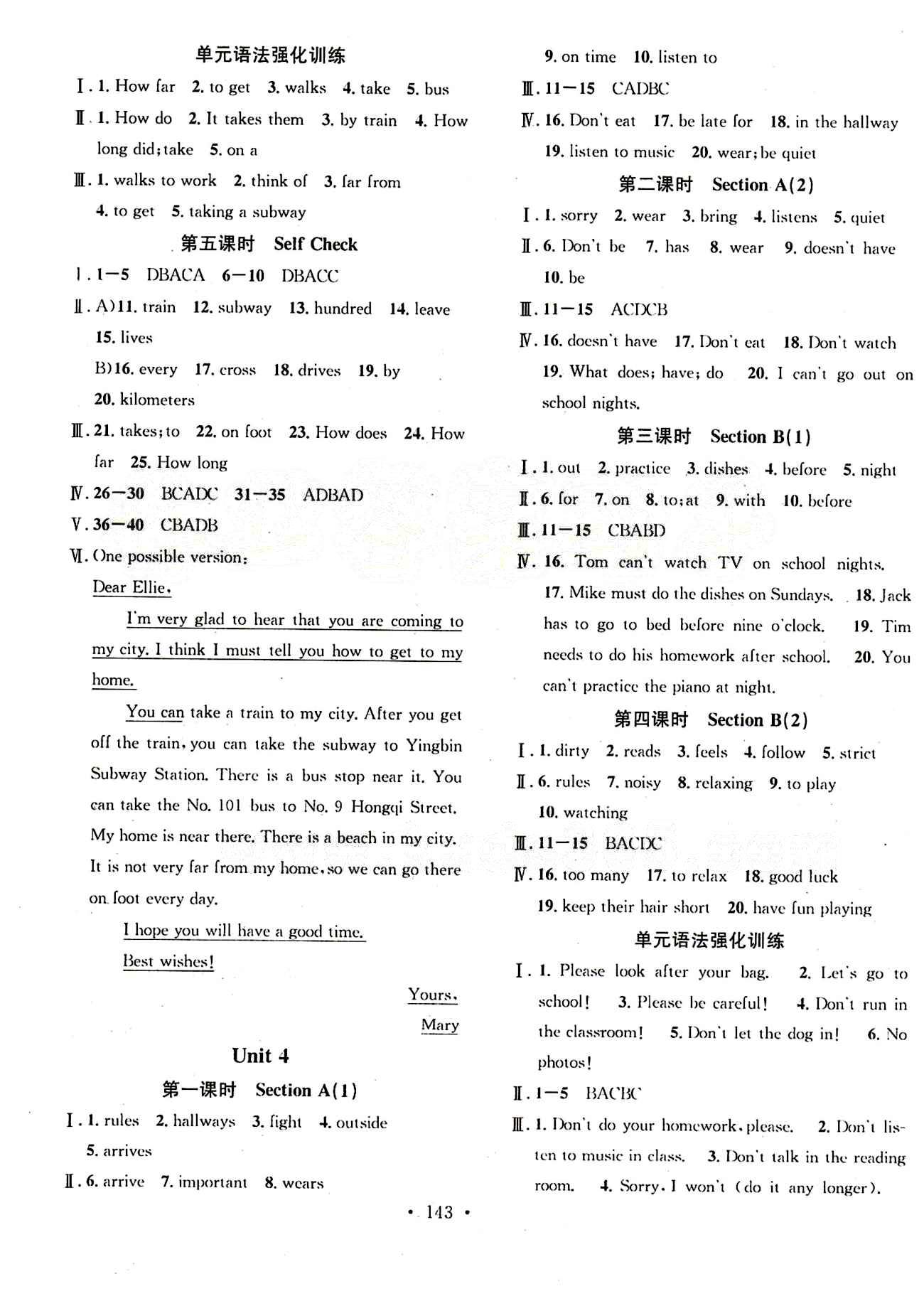 2015 名校课堂七年级下英语黑龙江教育出版社 Unit1-12 [3]