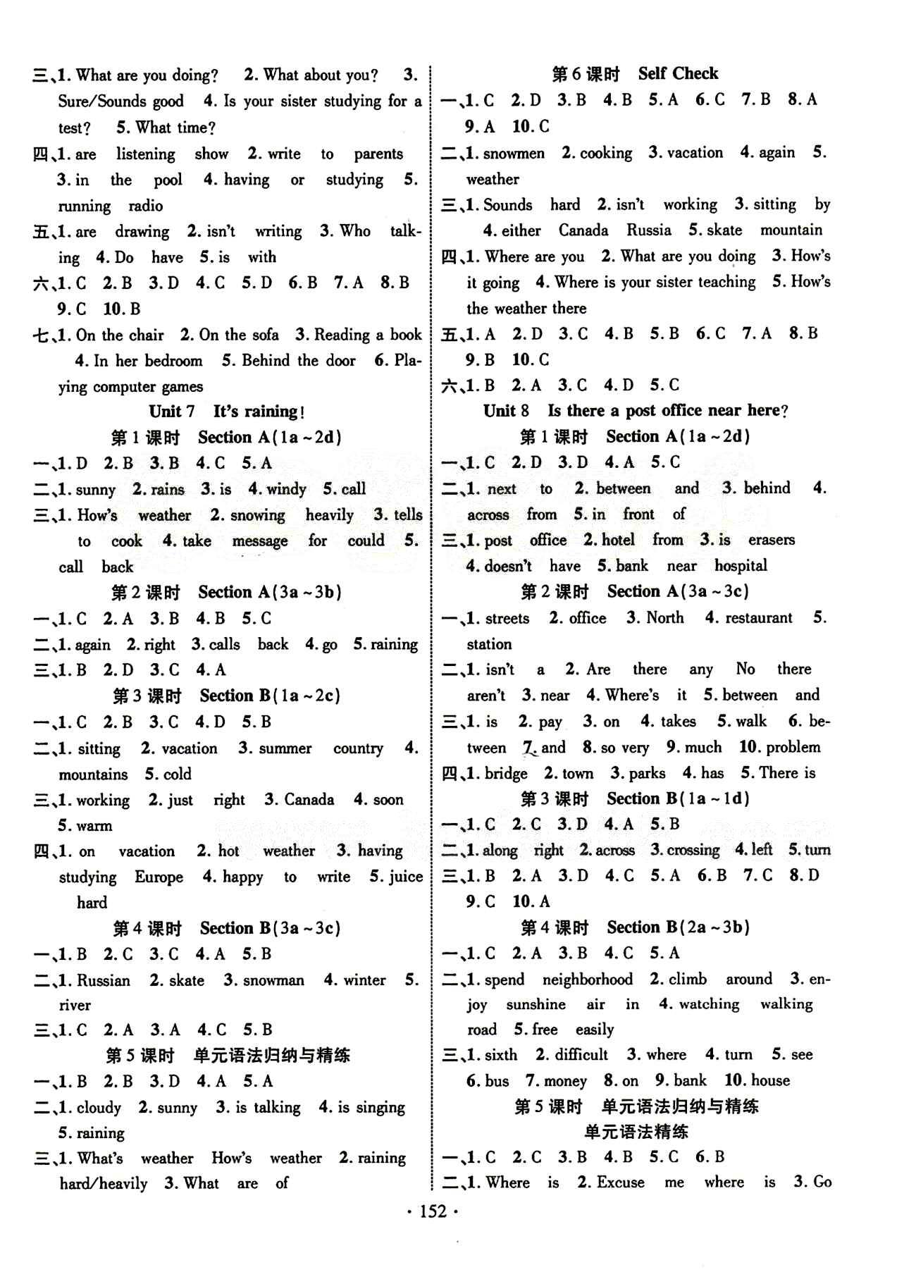 2015年課時掌控七年級英語下冊人教版 參考答案 [4]