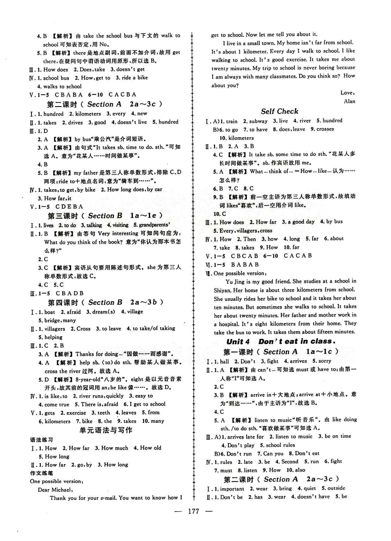 2015创优作业 导学练七年级下英语新疆人民出版社 课时同步创优练 [3]