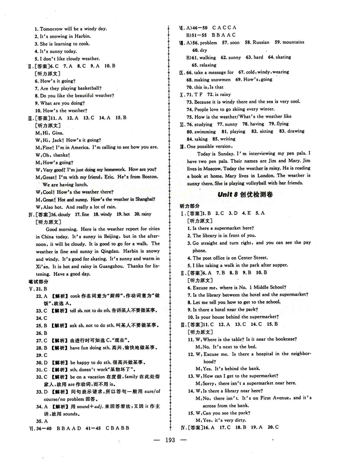 2015创优作业 导学练七年级下英语新疆人民出版社 活页创优检测卷 [7]