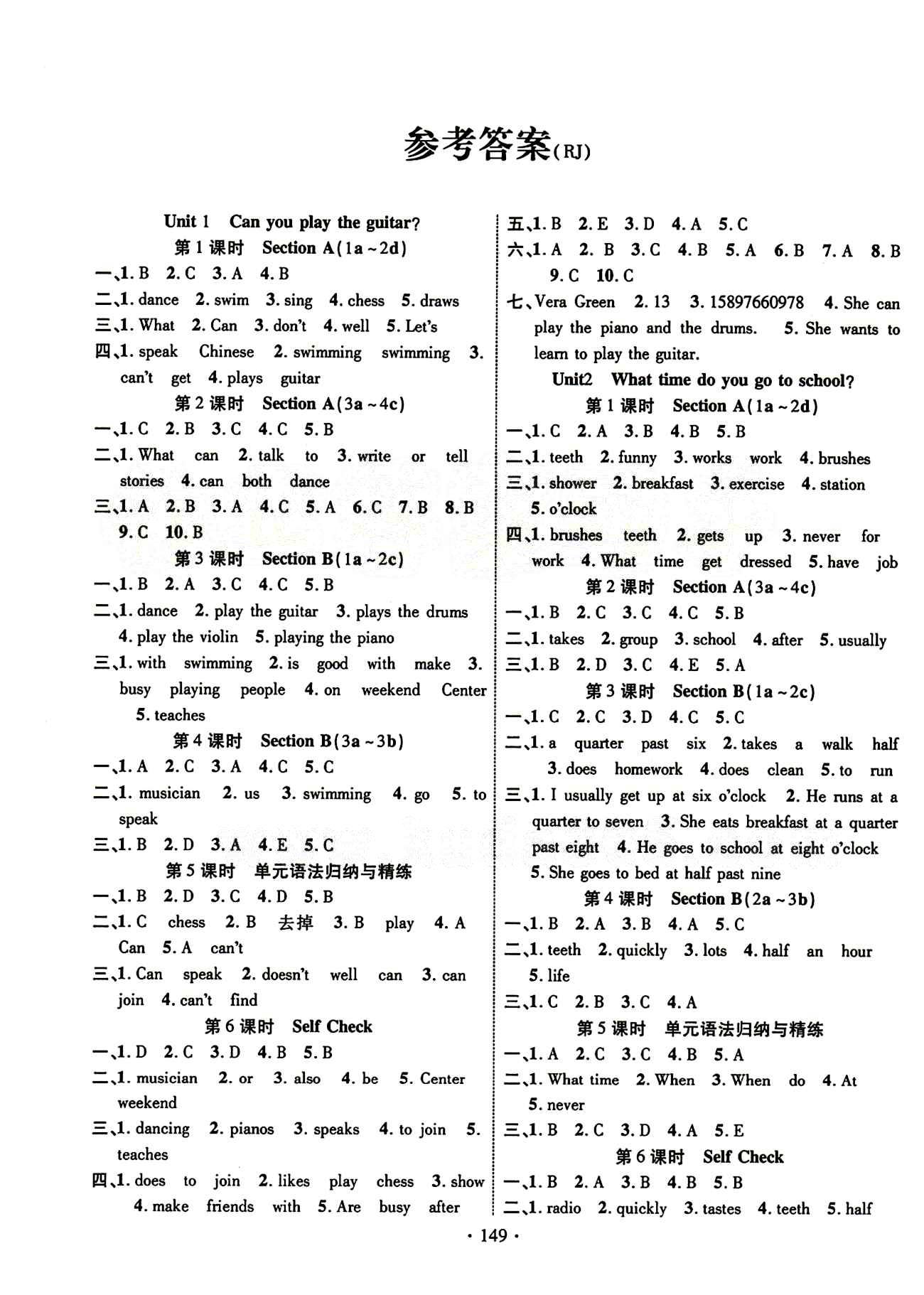 2015年課時(shí)掌控七年級(jí)英語(yǔ)下冊(cè)人教版 參考答案 [1]