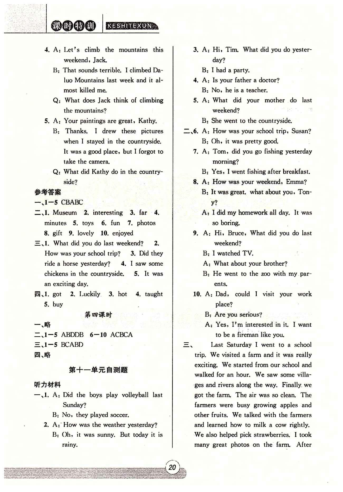 課時特訓 英語 人教版R 浙江新課程三維目標測評 課時作業(yè)七年級下浙江少年兒童出版社 Unit 11 [2]