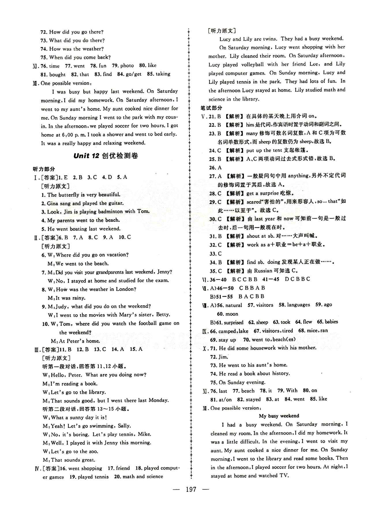 2015创优作业 导学练七年级下英语新疆人民出版社 活页创优检测卷 [11]