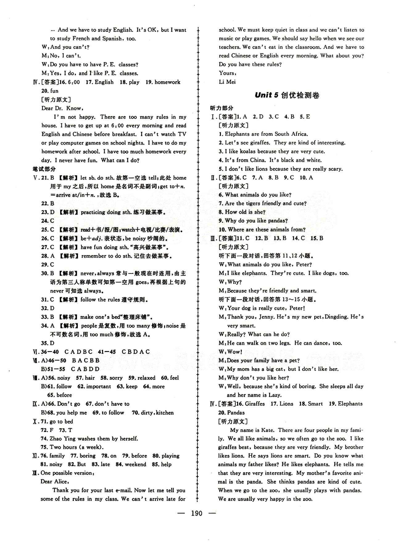 2015創(chuàng)優(yōu)作業(yè) 導(dǎo)學(xué)練七年級下英語新疆人民出版社 活頁創(chuàng)優(yōu)檢測卷 [4]