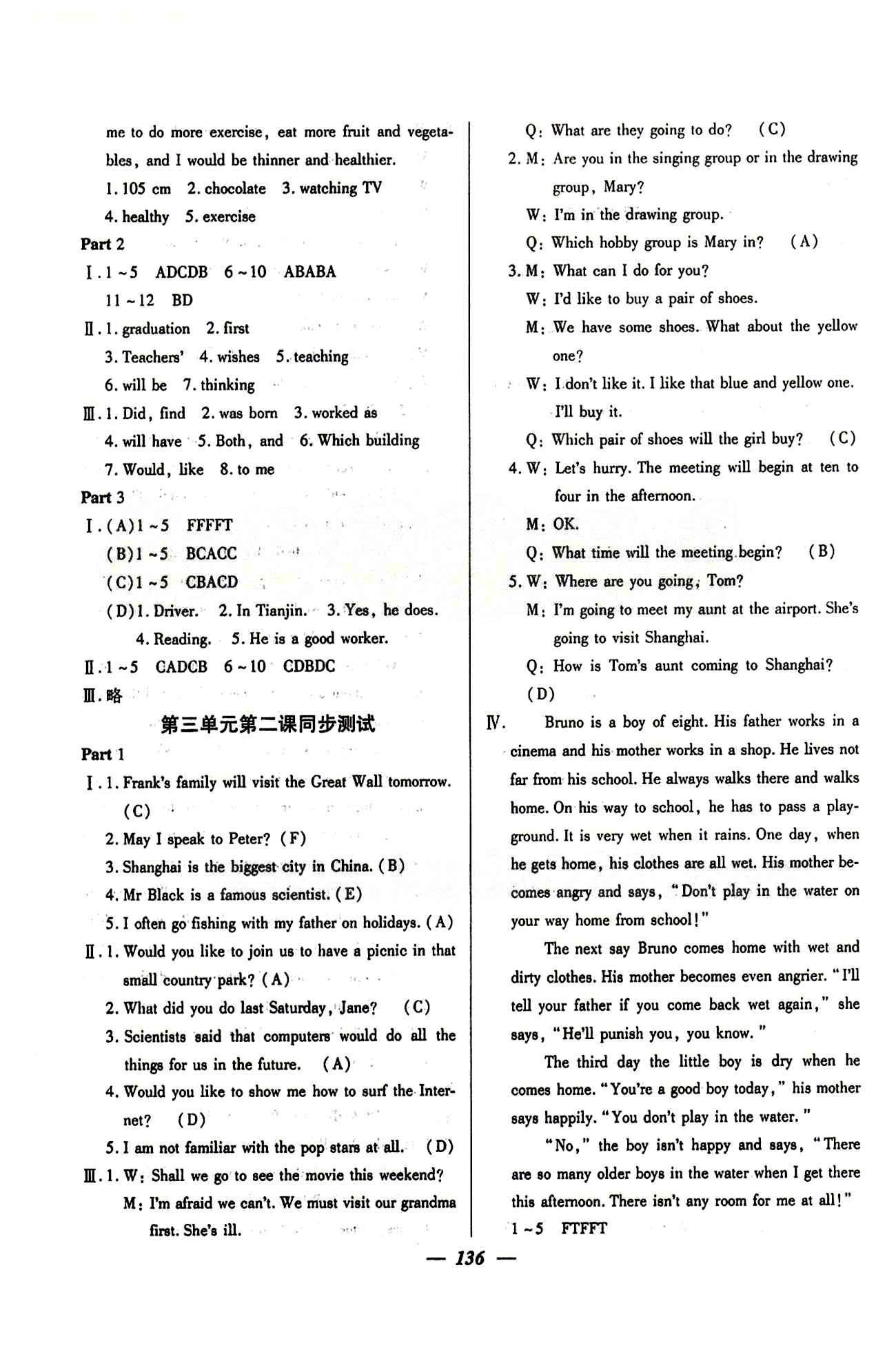 金牌教練 同步練習(xí)七年級下英語吉林教育出版社 第3單元同步測試 [2]