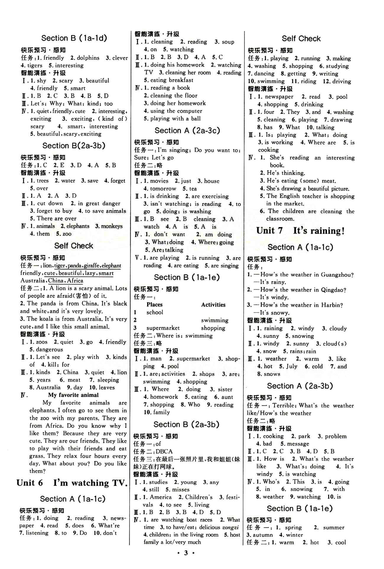 新優(yōu)化設(shè)計(jì) 初中同步測(cè)控七年級(jí)下英語(yǔ)人民教育出版社 參考答案 [3]