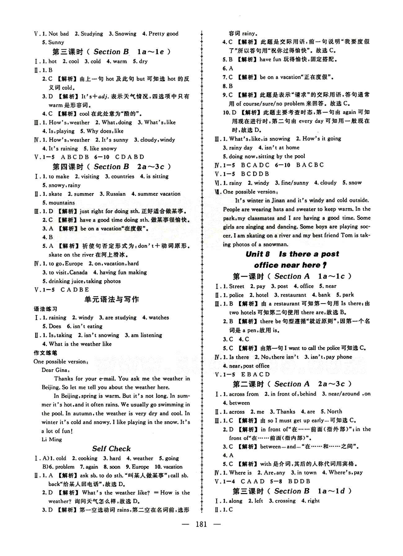 2015創(chuàng)優(yōu)作業(yè) 導學練七年級下英語新疆人民出版社 課時同步創(chuàng)優(yōu)練 [7]