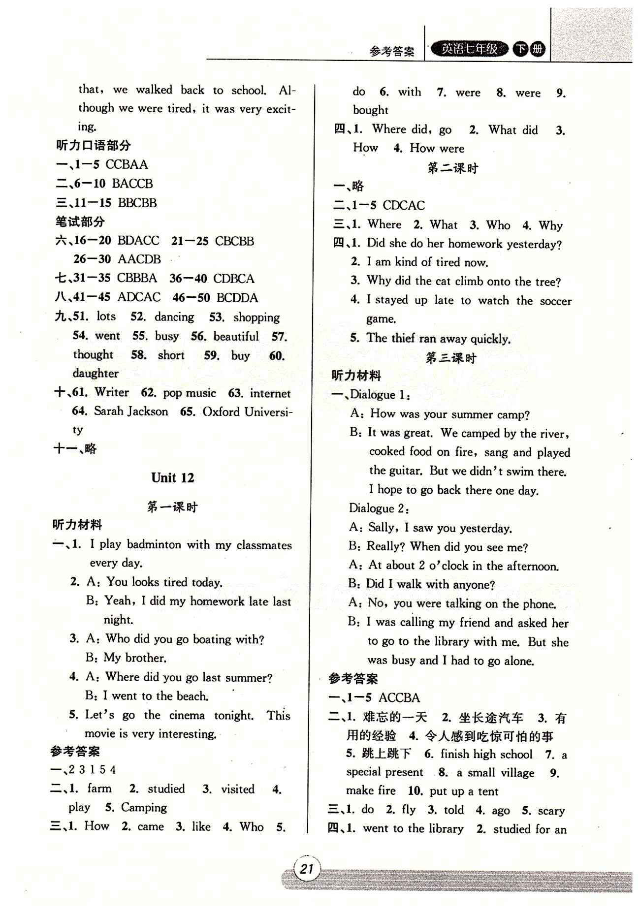 课时特训 英语 人教版R 浙江新课程三维目标测评 课时作业七年级下浙江少年儿童出版社 Unit 11 [3]