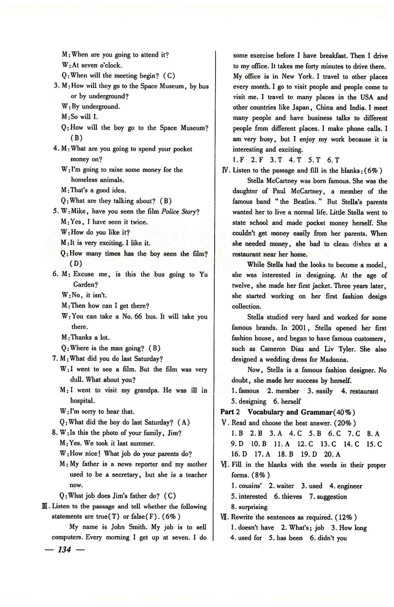 金牌教練七年級(jí)下英語(yǔ)吉林教育出版社 聽(tīng)力材料及參考答案 [4]