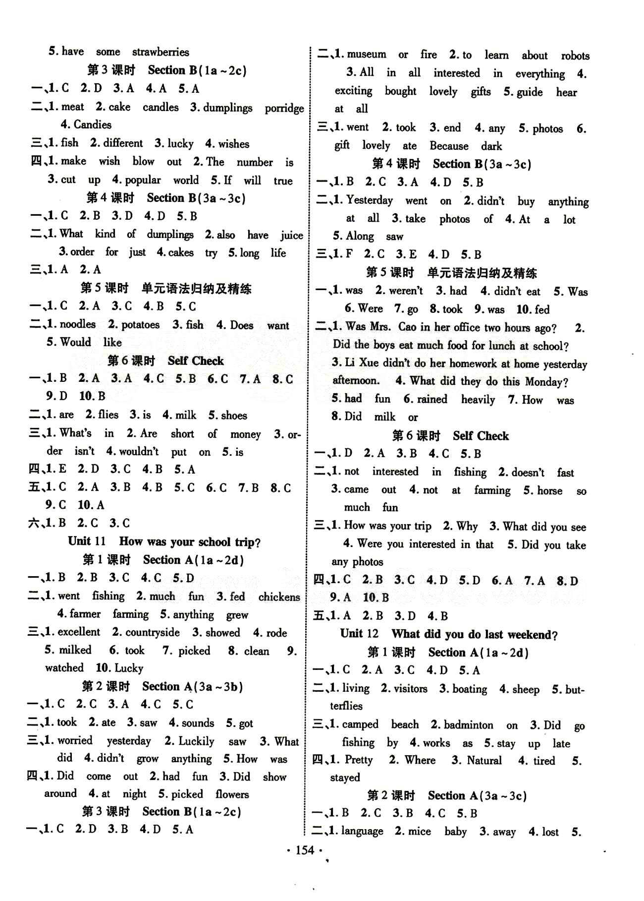 2015年課時(shí)掌控七年級(jí)英語(yǔ)下冊(cè)人教版 參考答案 [6]