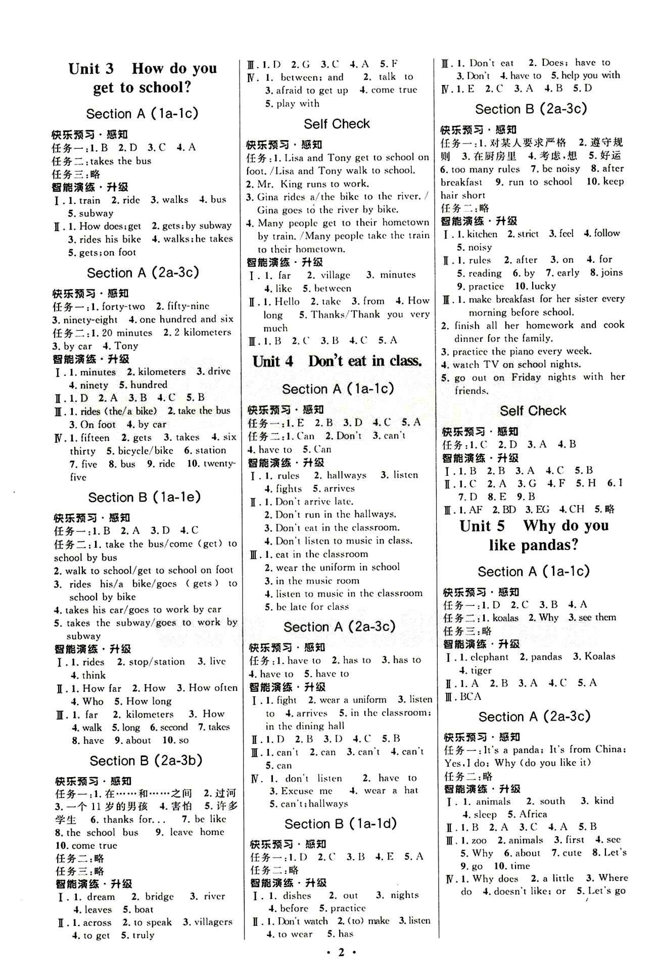 新優(yōu)化設(shè)計 初中同步測控七年級下英語人民教育出版社 參考答案 [2]