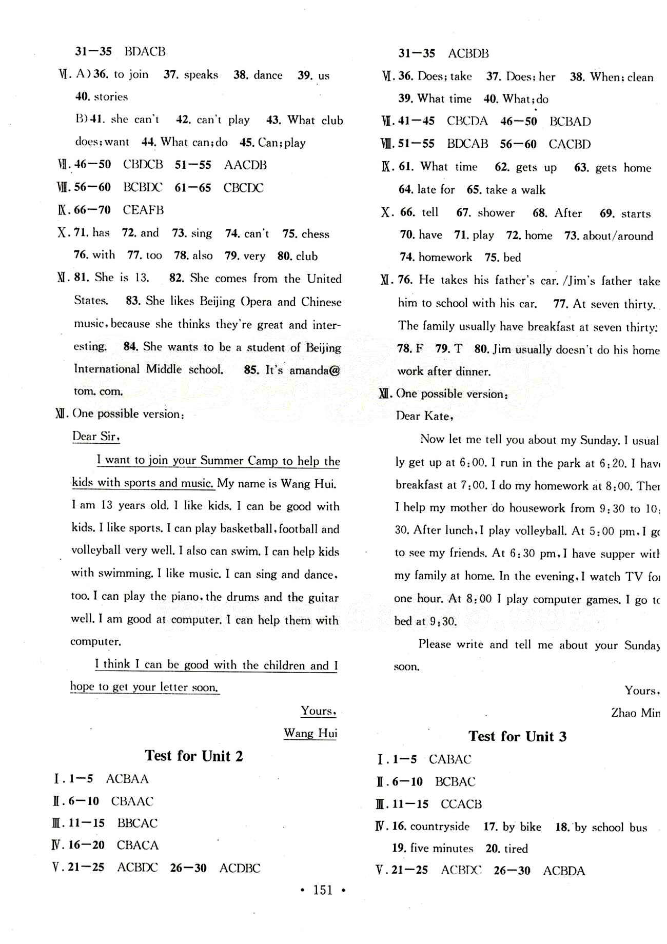 2015 名校課堂七年級(jí)下英語(yǔ)黑龍江教育出版社 Test for unit1-12 [2]