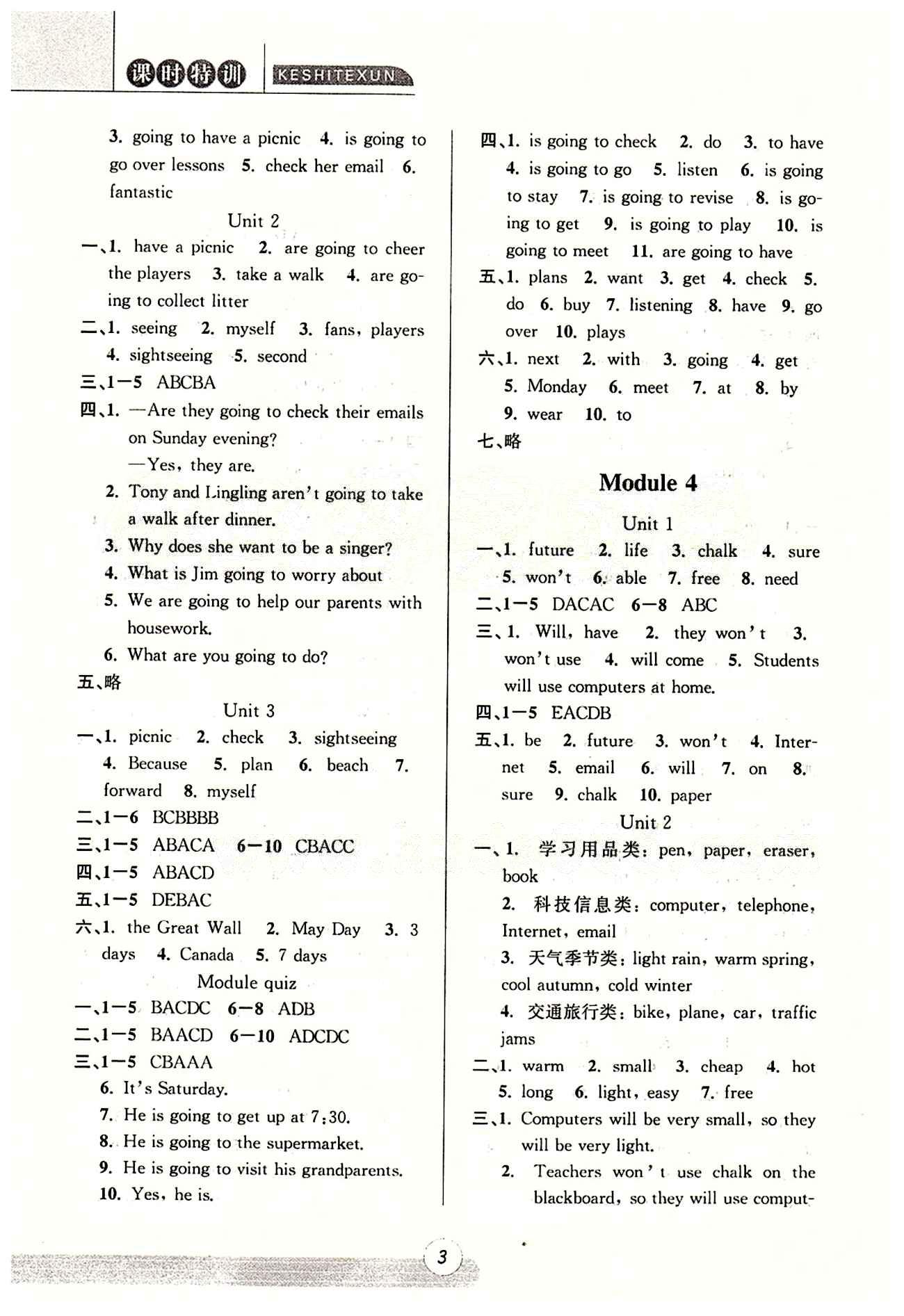 课时特训  英语 外研版 浙江新课程三维目标测评 课时作业七年级下浙江少年儿童出版社 Unit 3 [2]