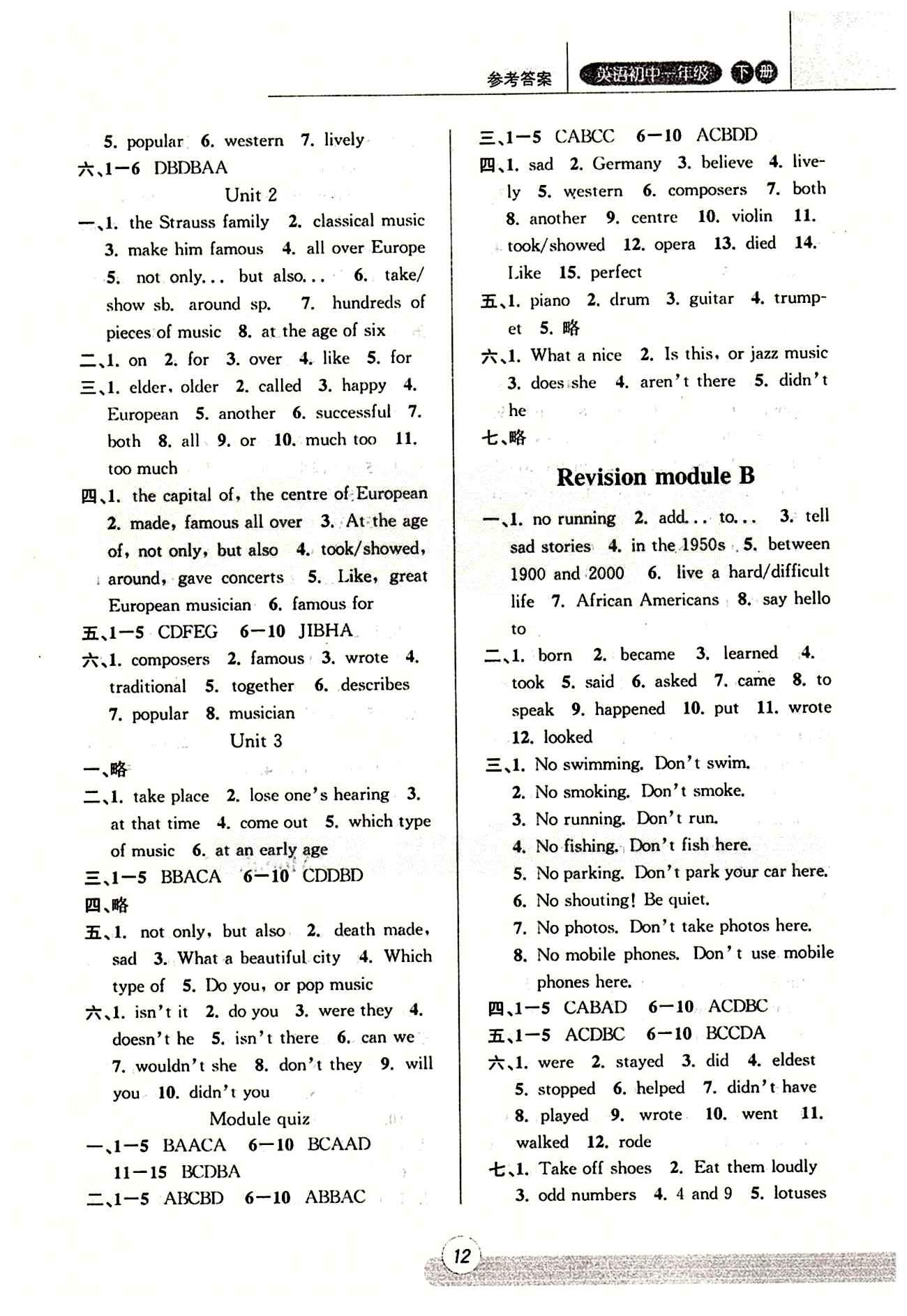 課時(shí)特訓(xùn)  英語(yǔ) 外研版 浙江新課程三維目標(biāo)測(cè)評(píng) 課時(shí)作業(yè)七年級(jí)下浙江少年兒童出版社 Unit 12 [2]