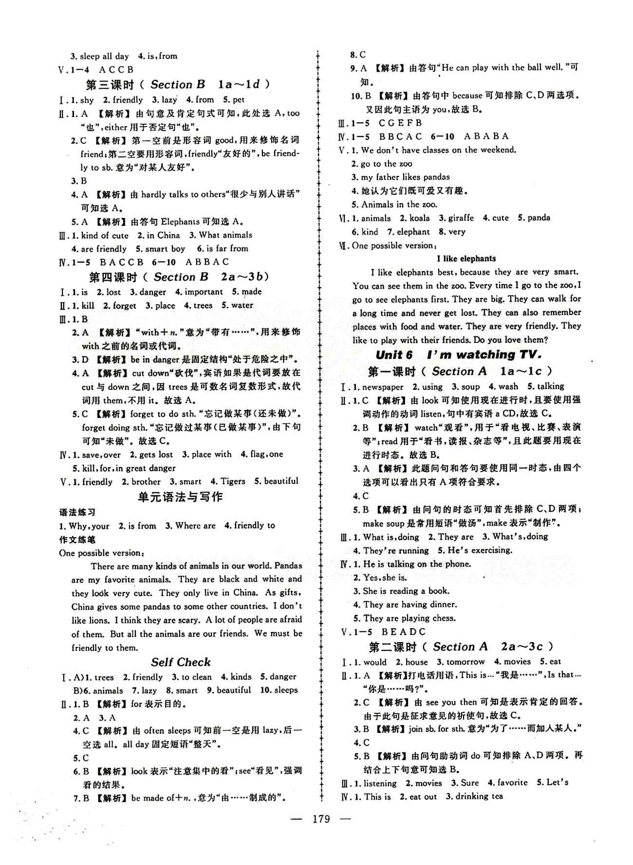 2015创优作业 导学练七年级下英语新疆人民出版社 课时同步创优练 [5]