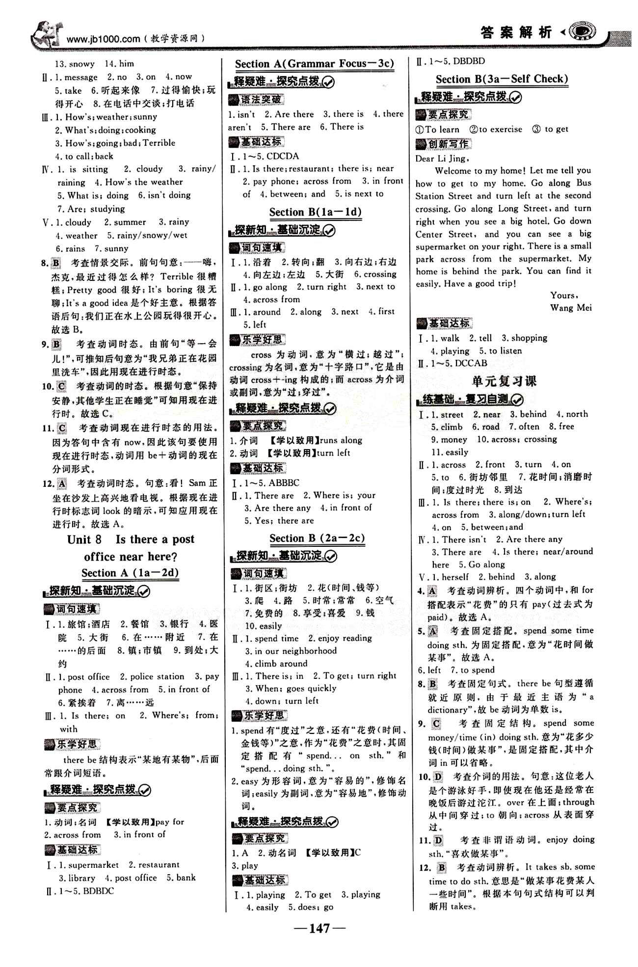 2015最新版 世纪金榜 金榜学案七年级下英语浙江科学技术出版社 课堂导学案 [6]