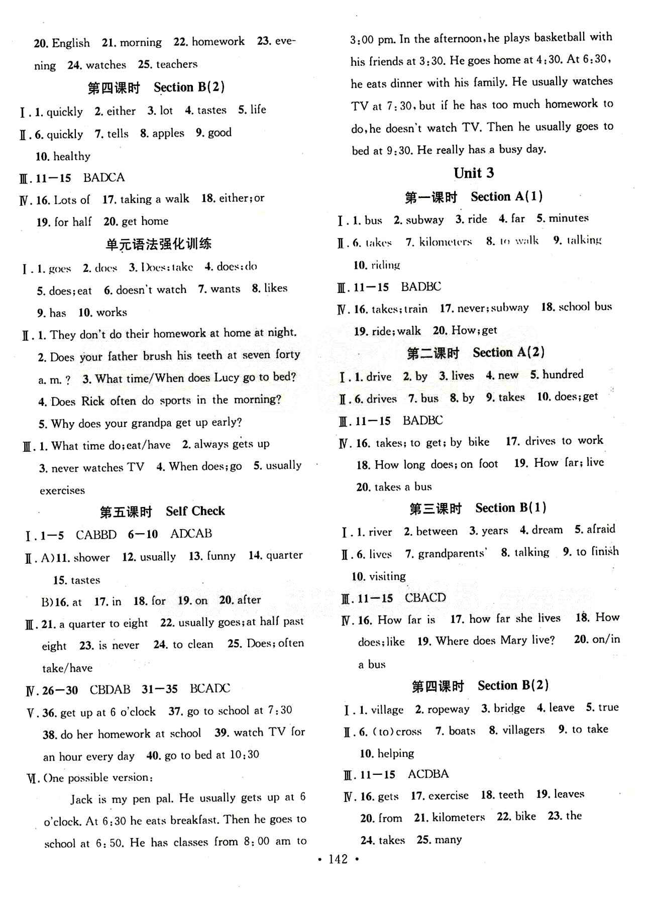 2015 名校課堂七年級(jí)下英語(yǔ)黑龍江教育出版社 Unit1-12 [2]