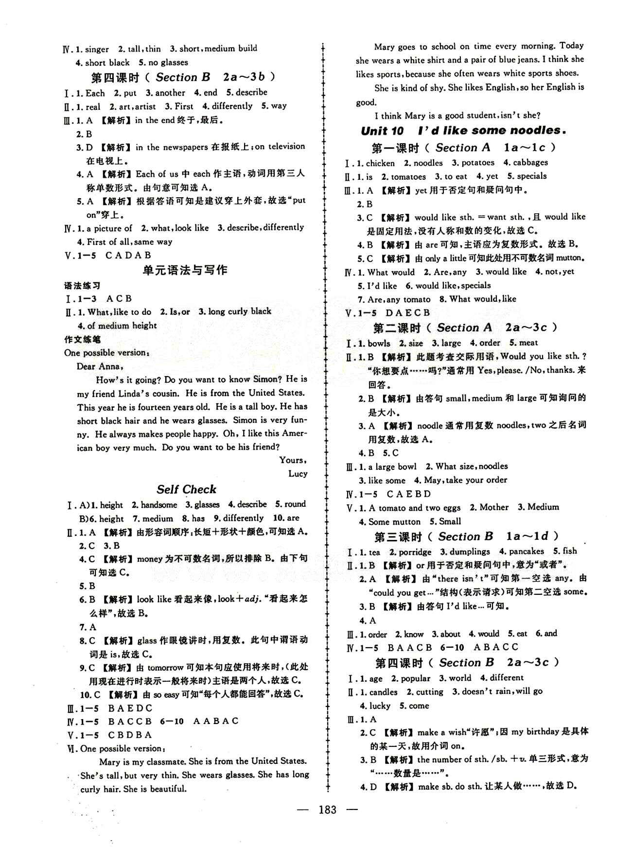 2015创优作业 导学练七年级下英语新疆人民出版社 课时同步创优练 [9]